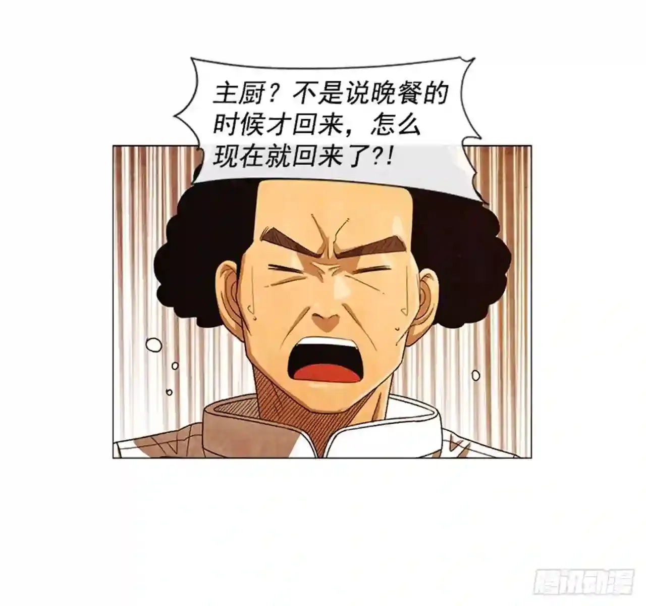 204.这次就不必结账了 第11页