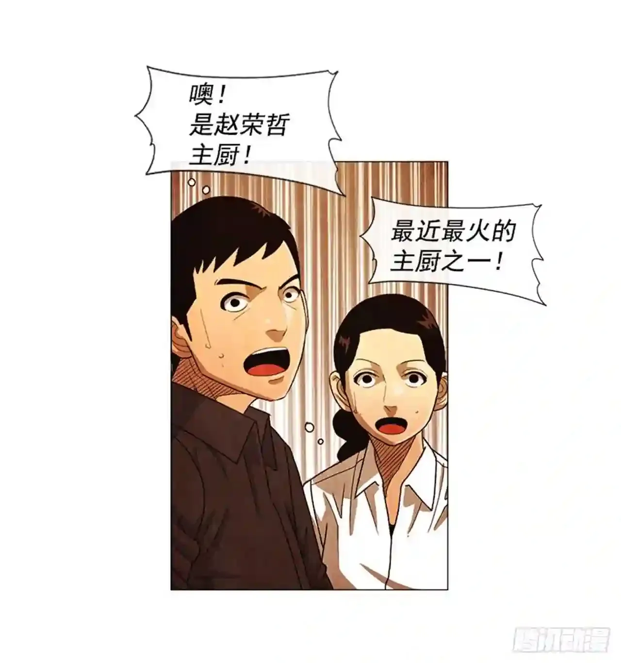 204.这次就不必结账了 第12页