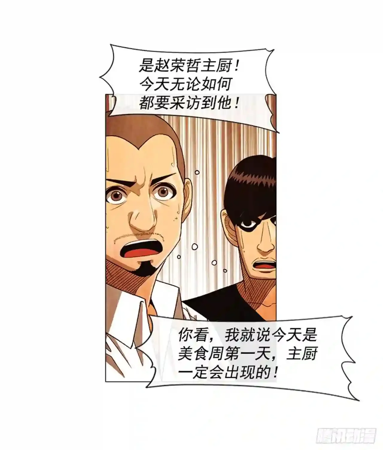 204.这次就不必结账了 第13页