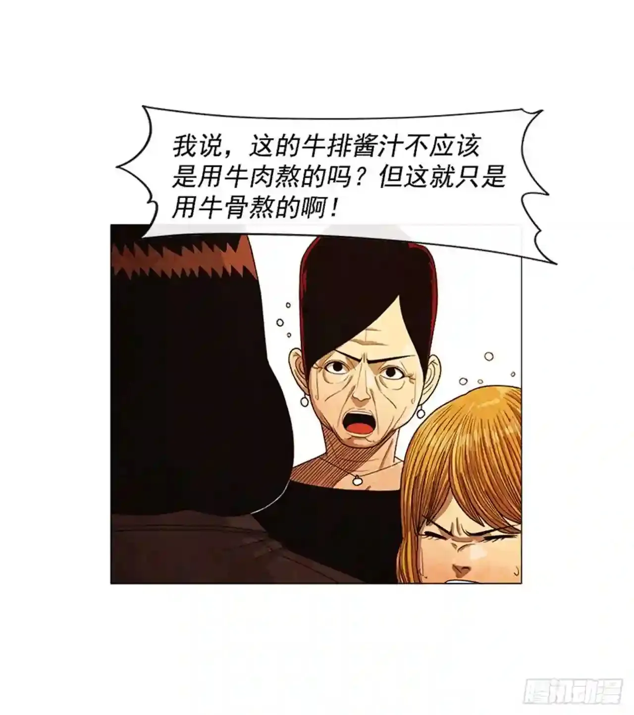 204.这次就不必结账了 第15页