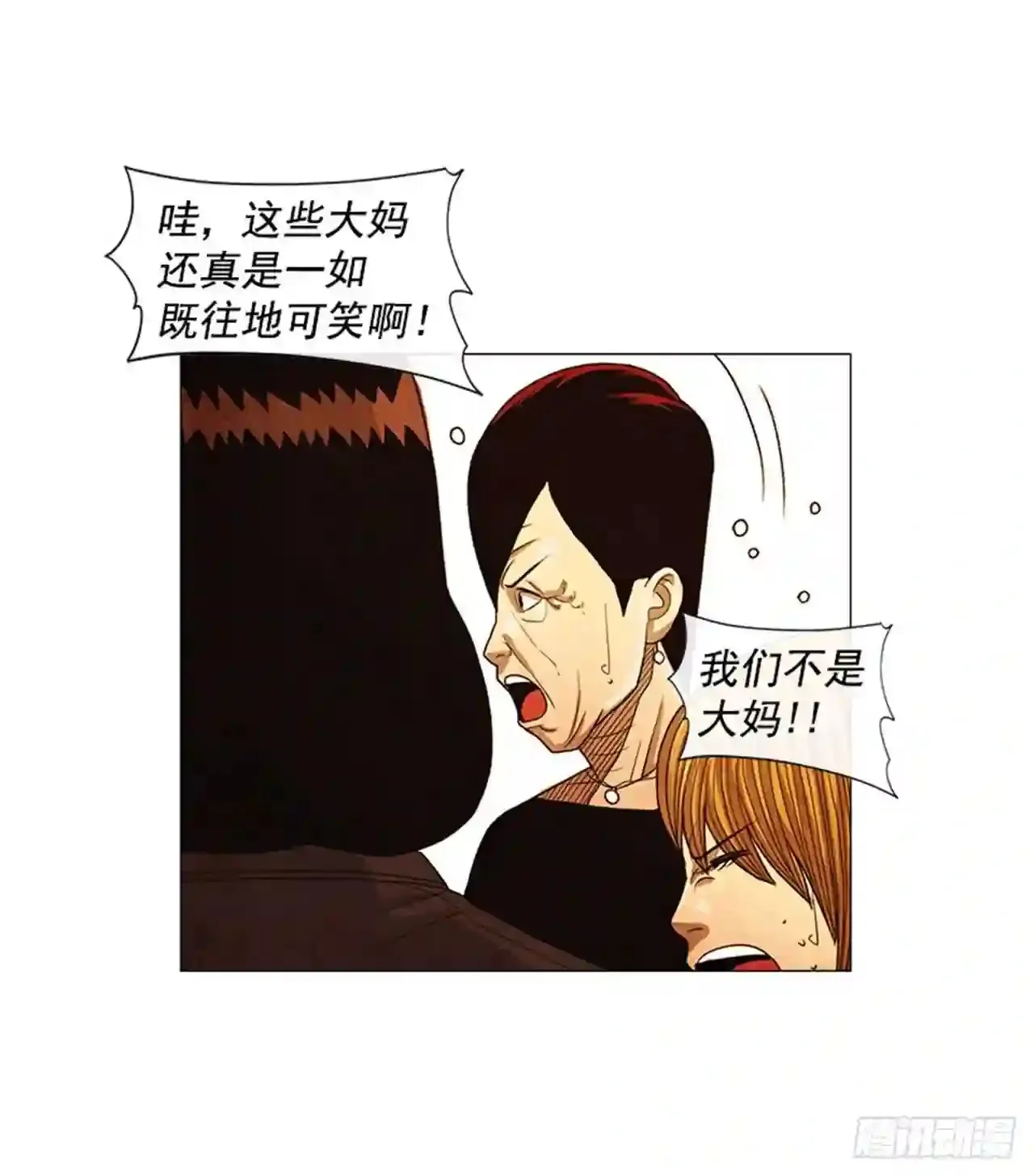 204.这次就不必结账了 第16页