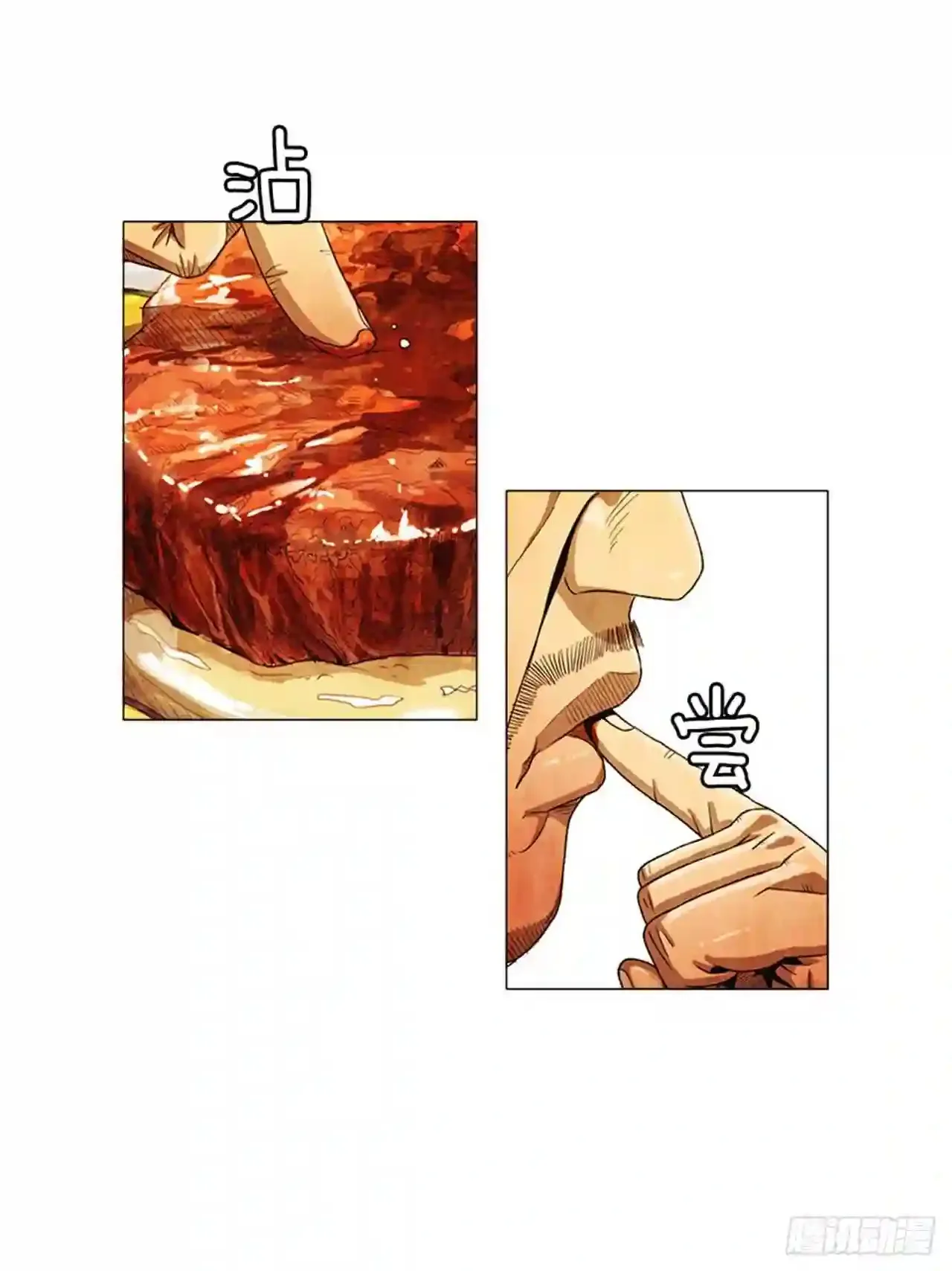 204.这次就不必结账了 第17页