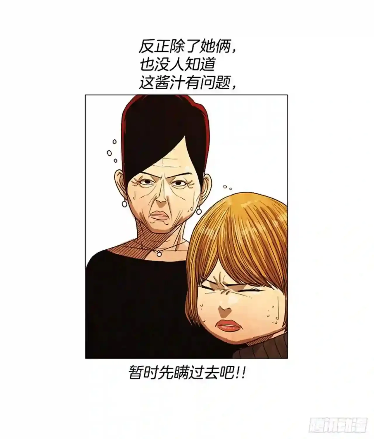 204.这次就不必结账了 第23页
