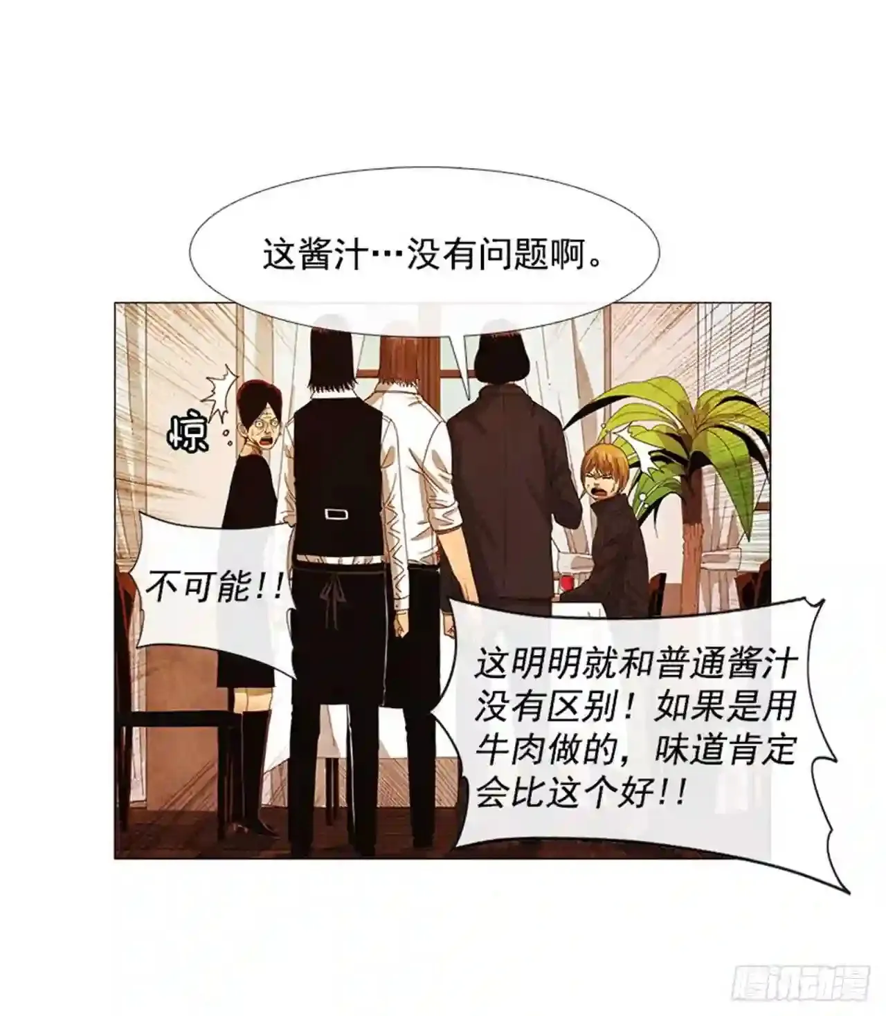 204.这次就不必结账了 第24页