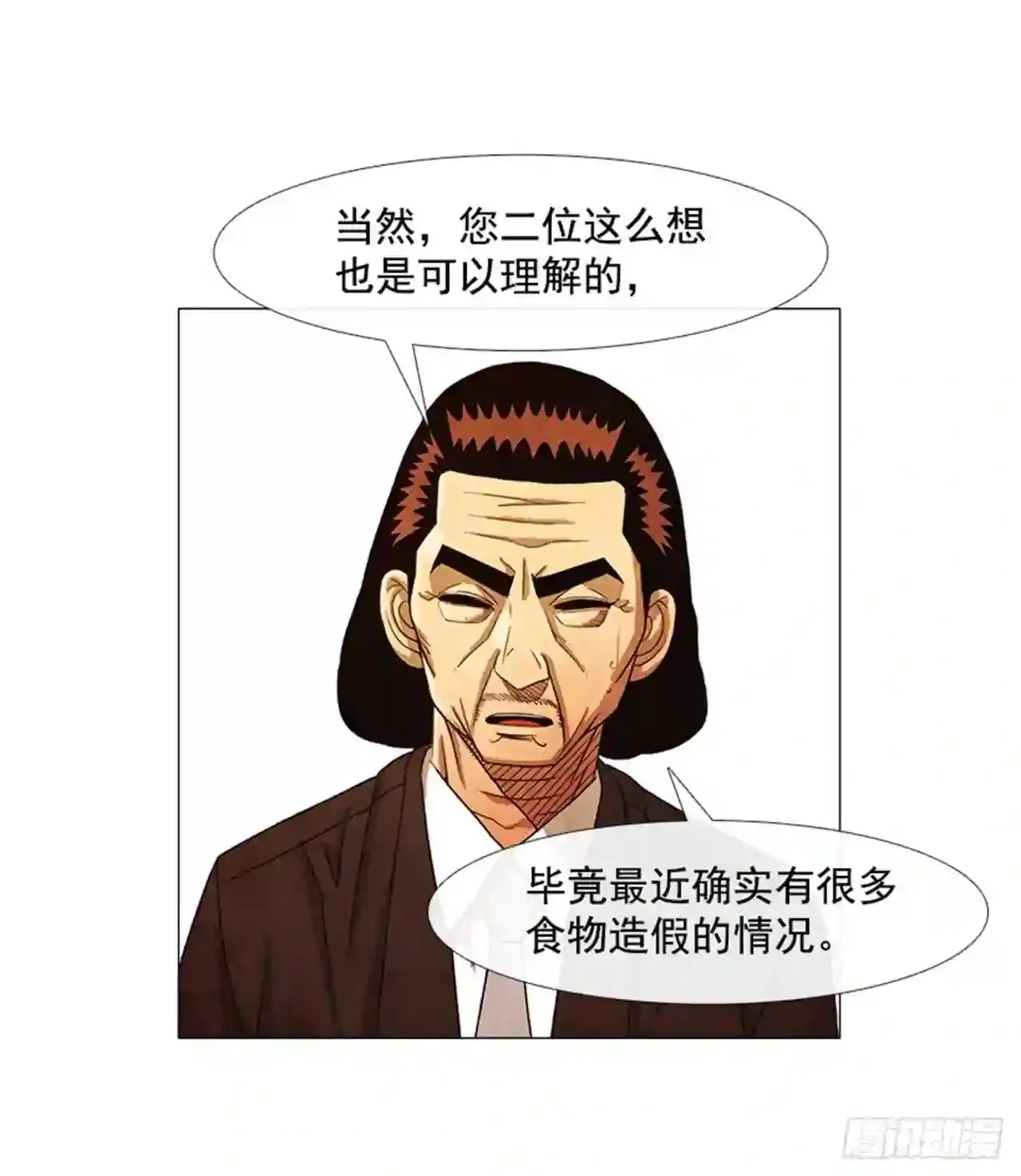 204.这次就不必结账了 第25页