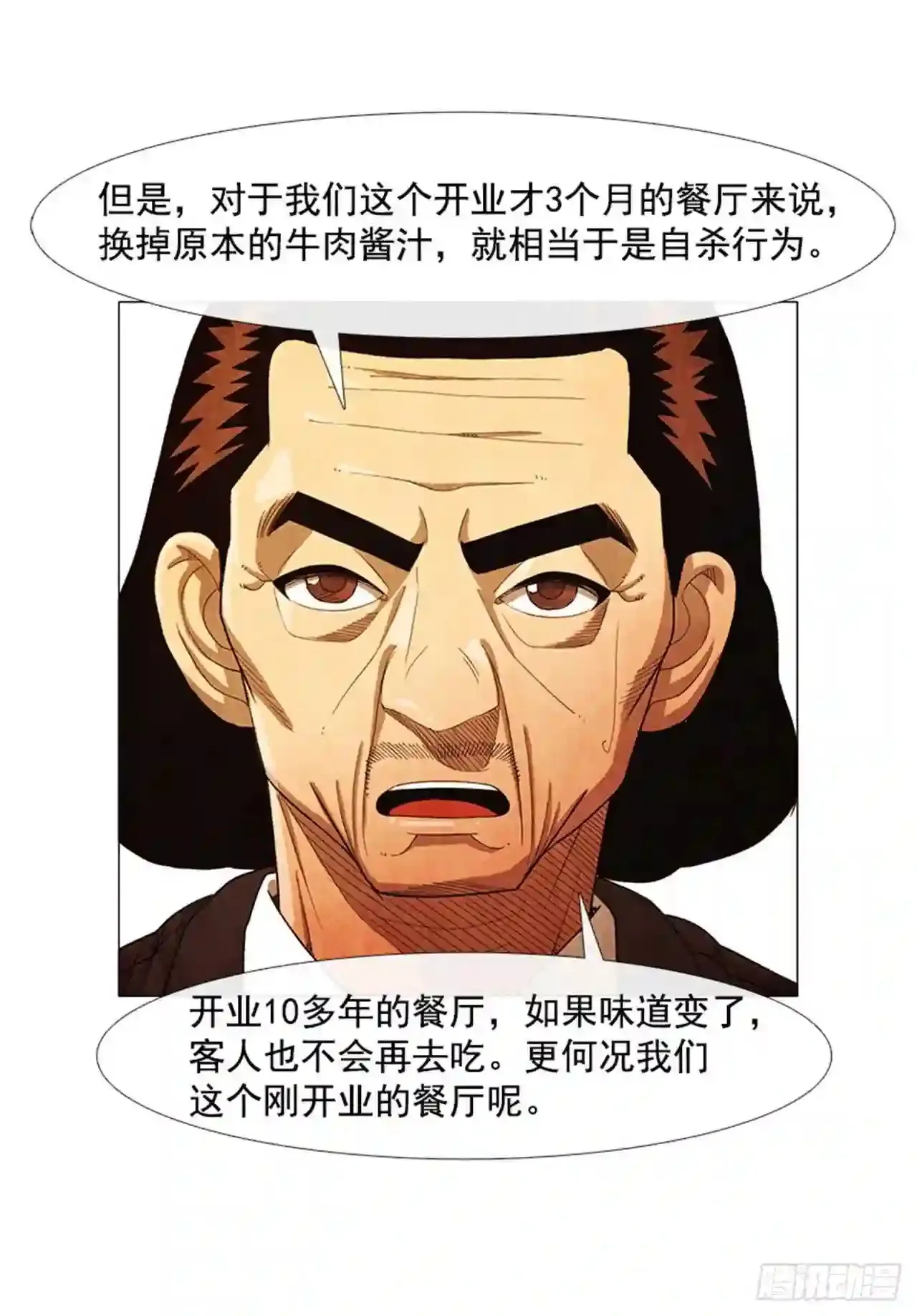 204.这次就不必结账了 第26页
