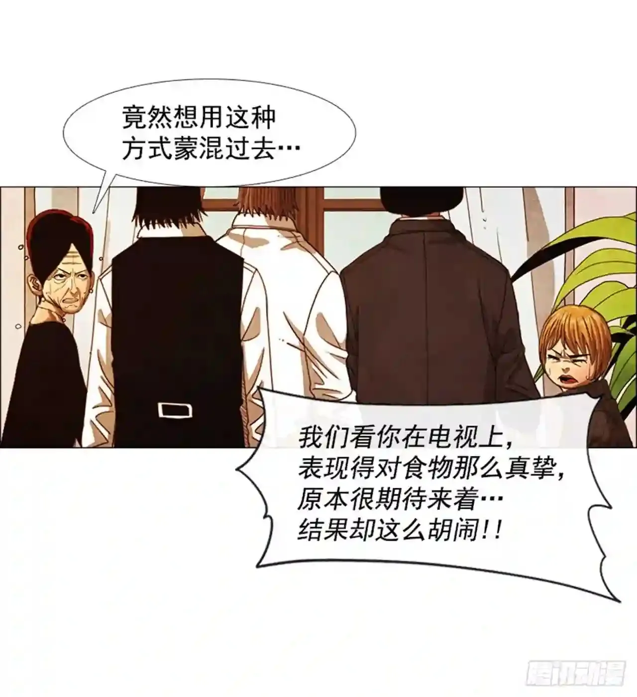 204.这次就不必结账了 第27页