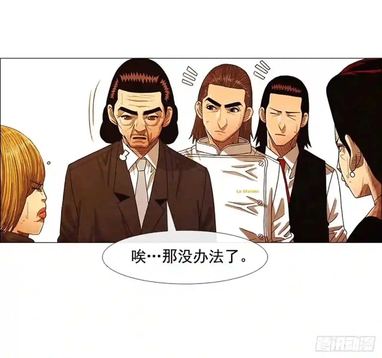 204.这次就不必结账了 第28页