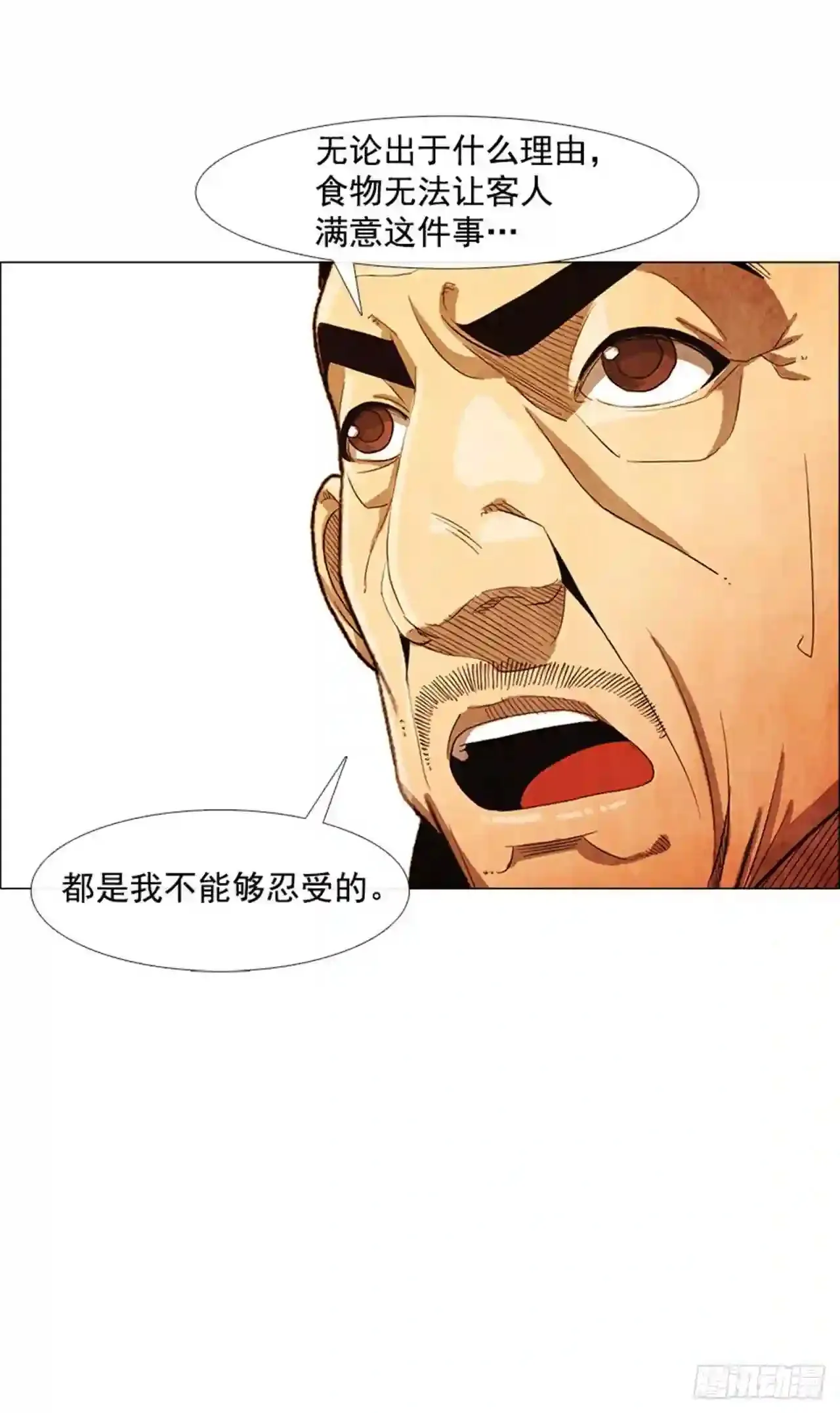 204.这次就不必结账了 第31页