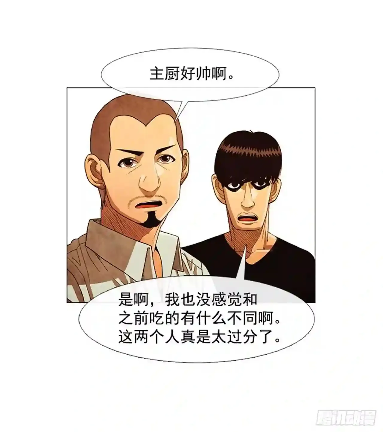 204.这次就不必结账了 第34页