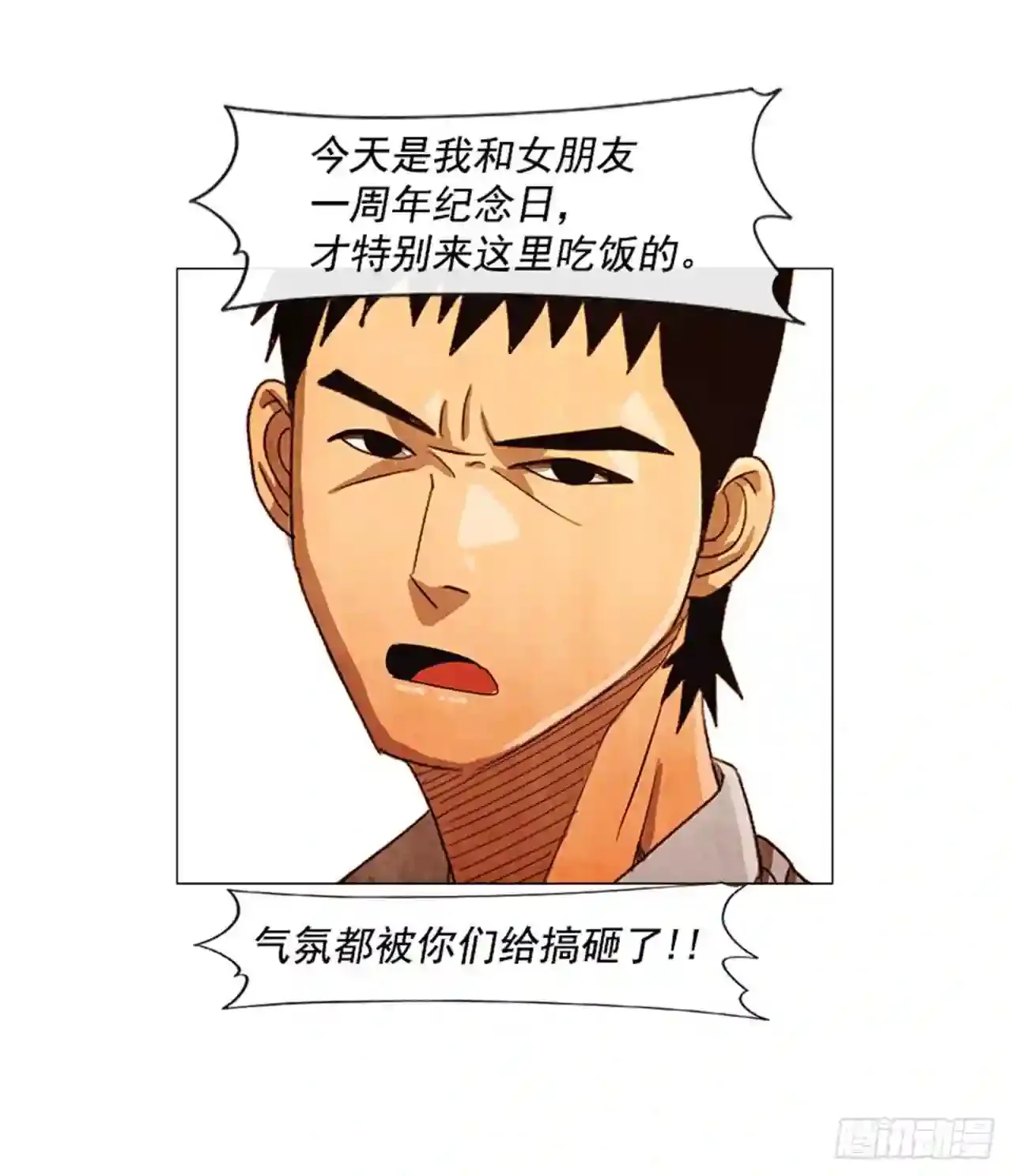 204.这次就不必结账了 第37页