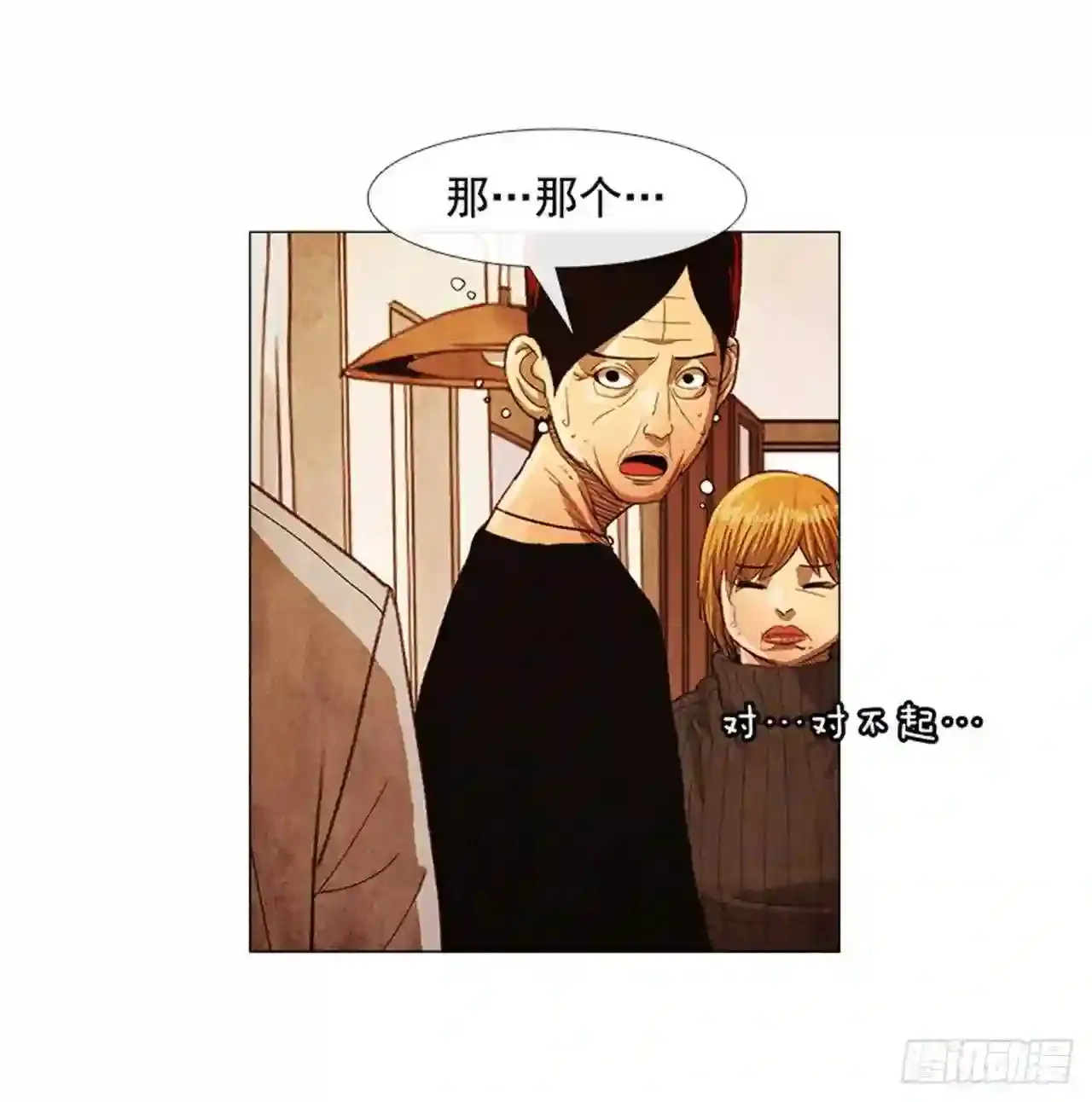 204.这次就不必结账了 第38页
