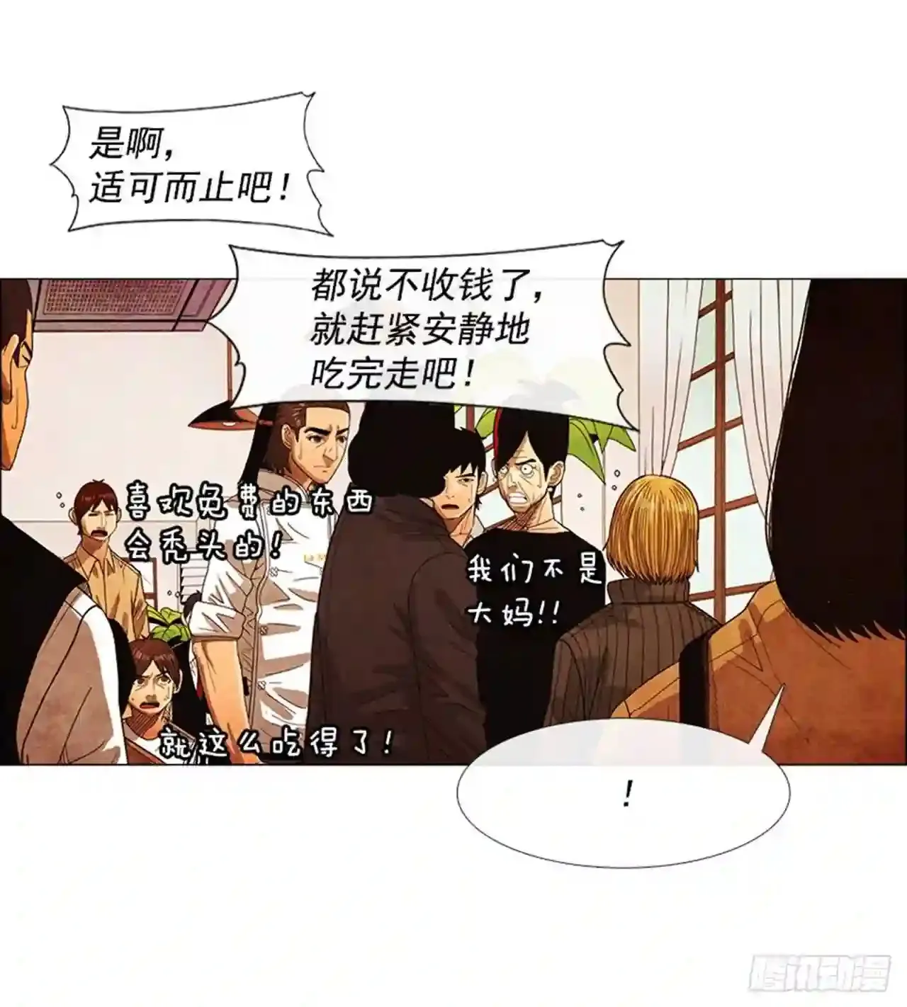 204.这次就不必结账了 第40页