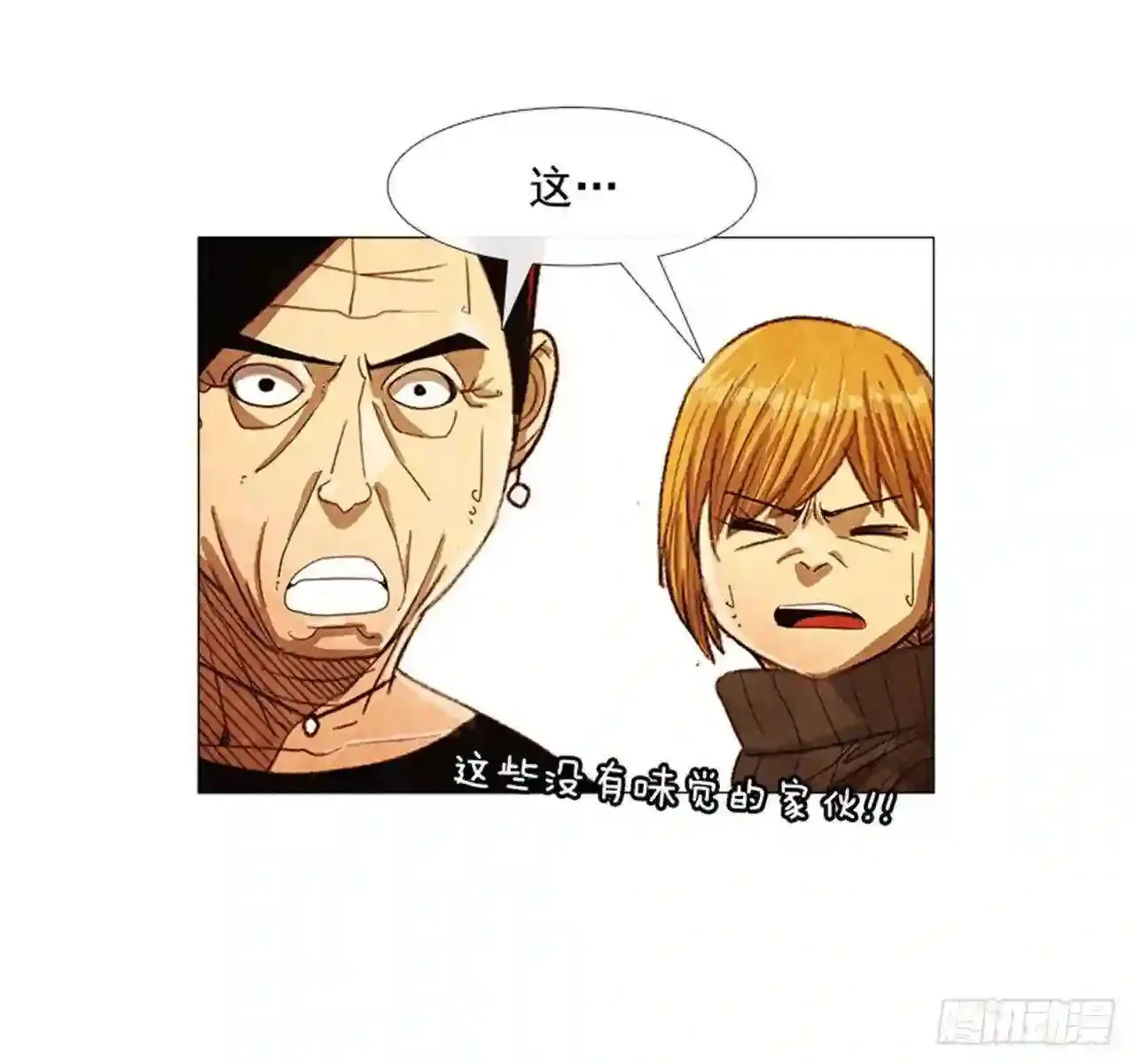 204.这次就不必结账了 第41页