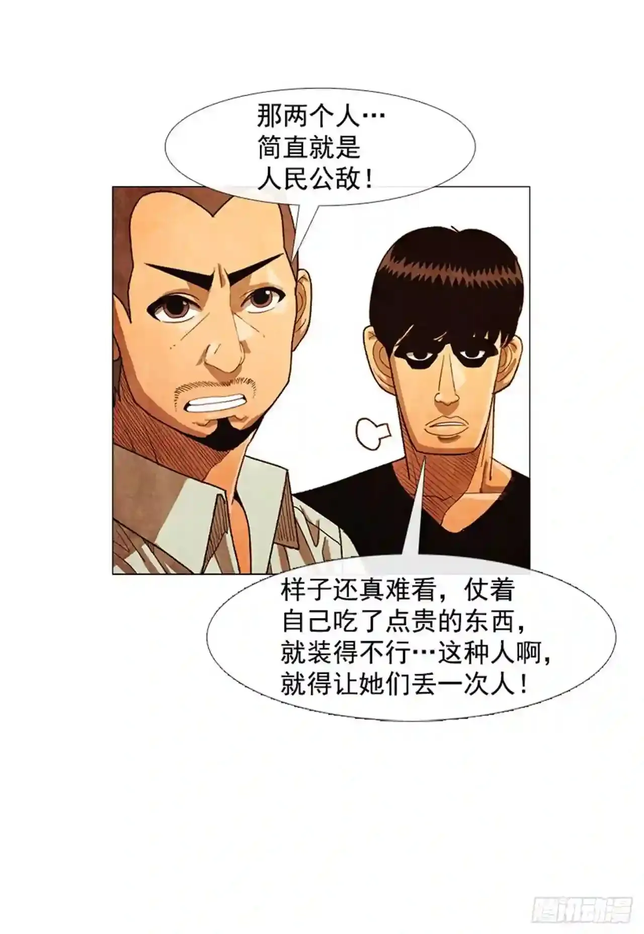 204.这次就不必结账了 第42页