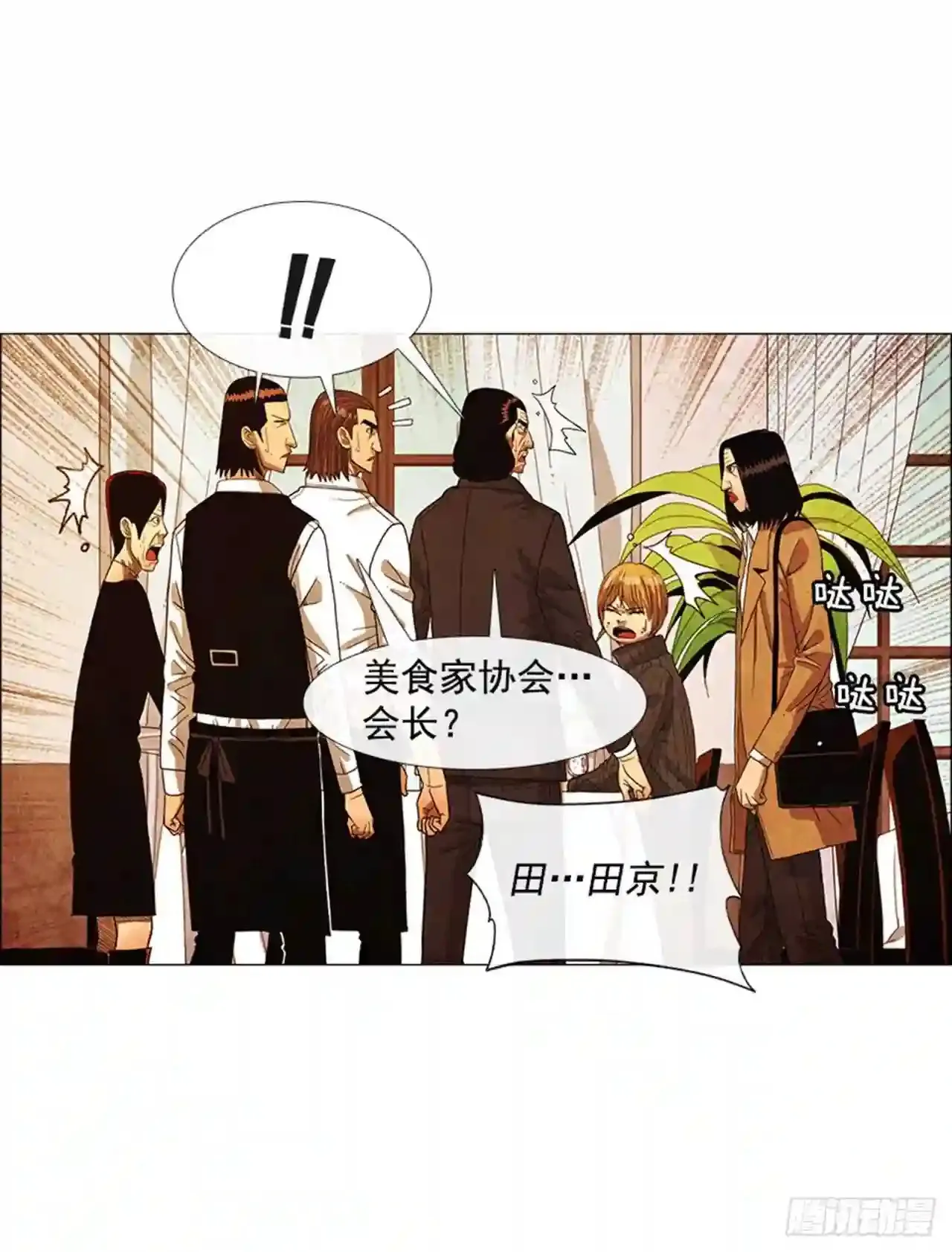 204.这次就不必结账了 第47页
