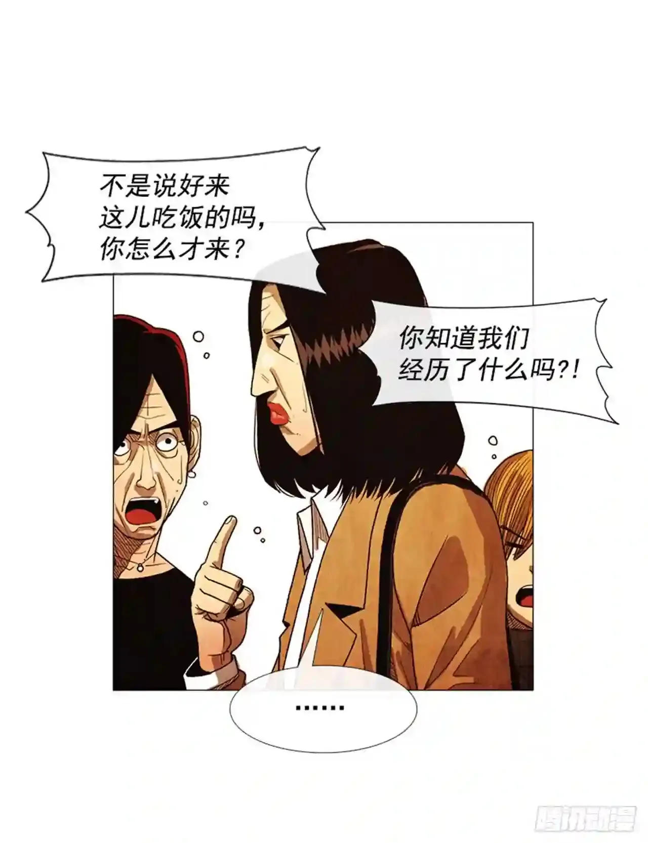 204.这次就不必结账了 第49页