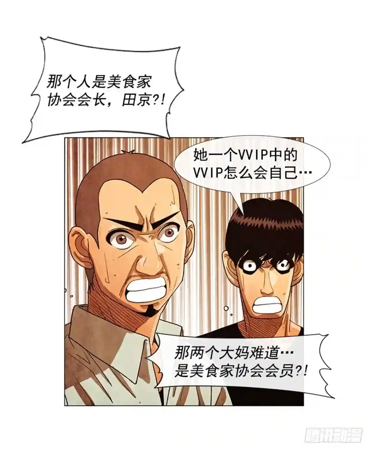 204.这次就不必结账了 第52页