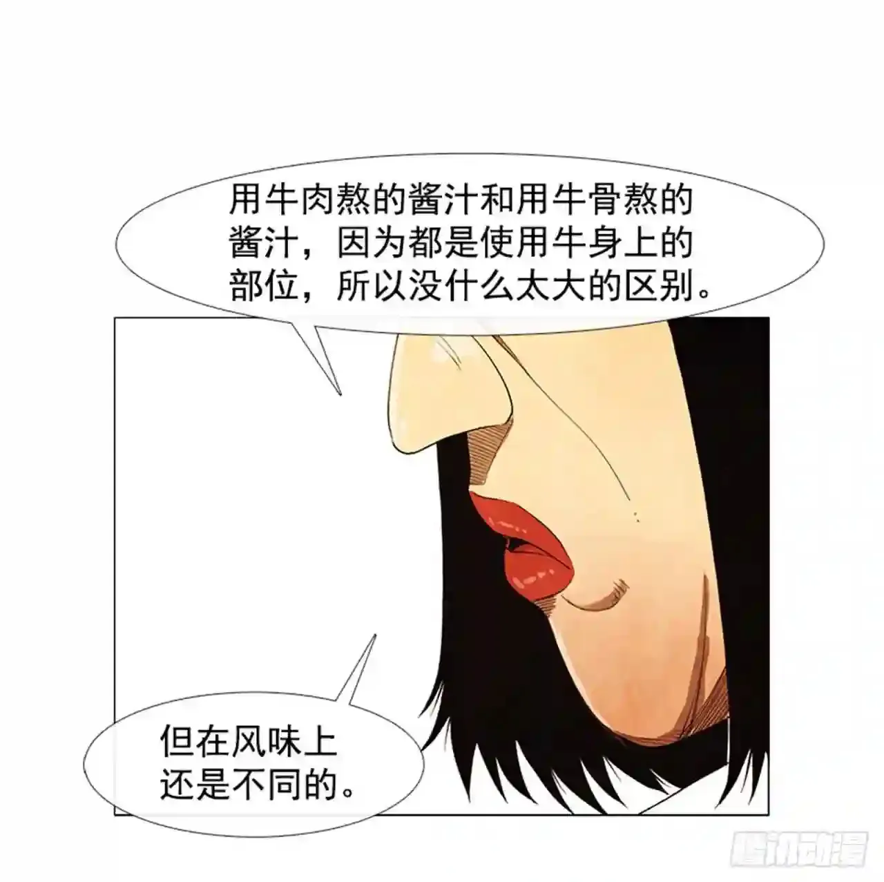 204.这次就不必结账了 第53页