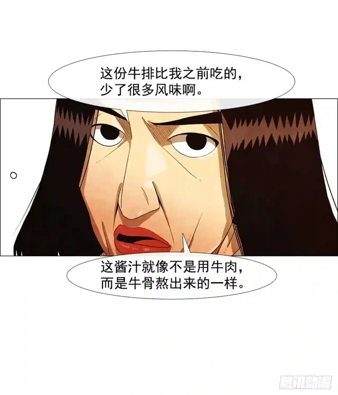 204.这次就不必结账了 第56页