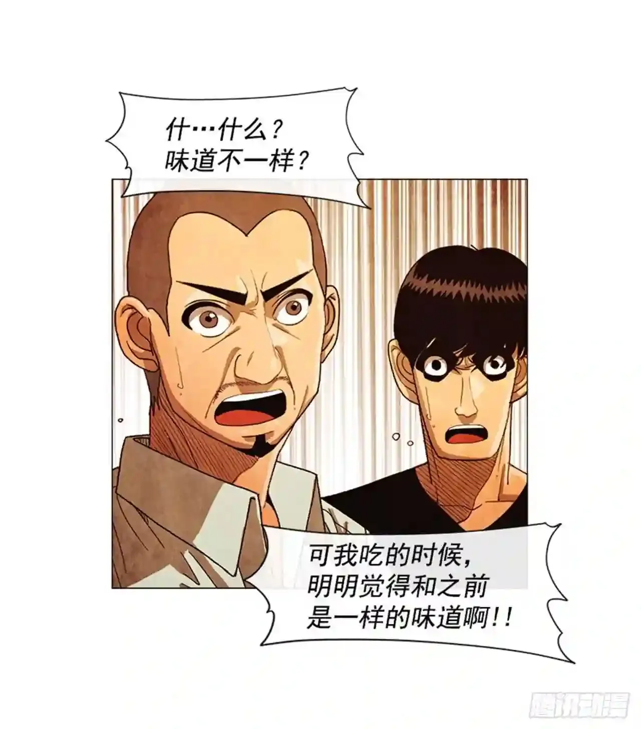 204.这次就不必结账了 第59页