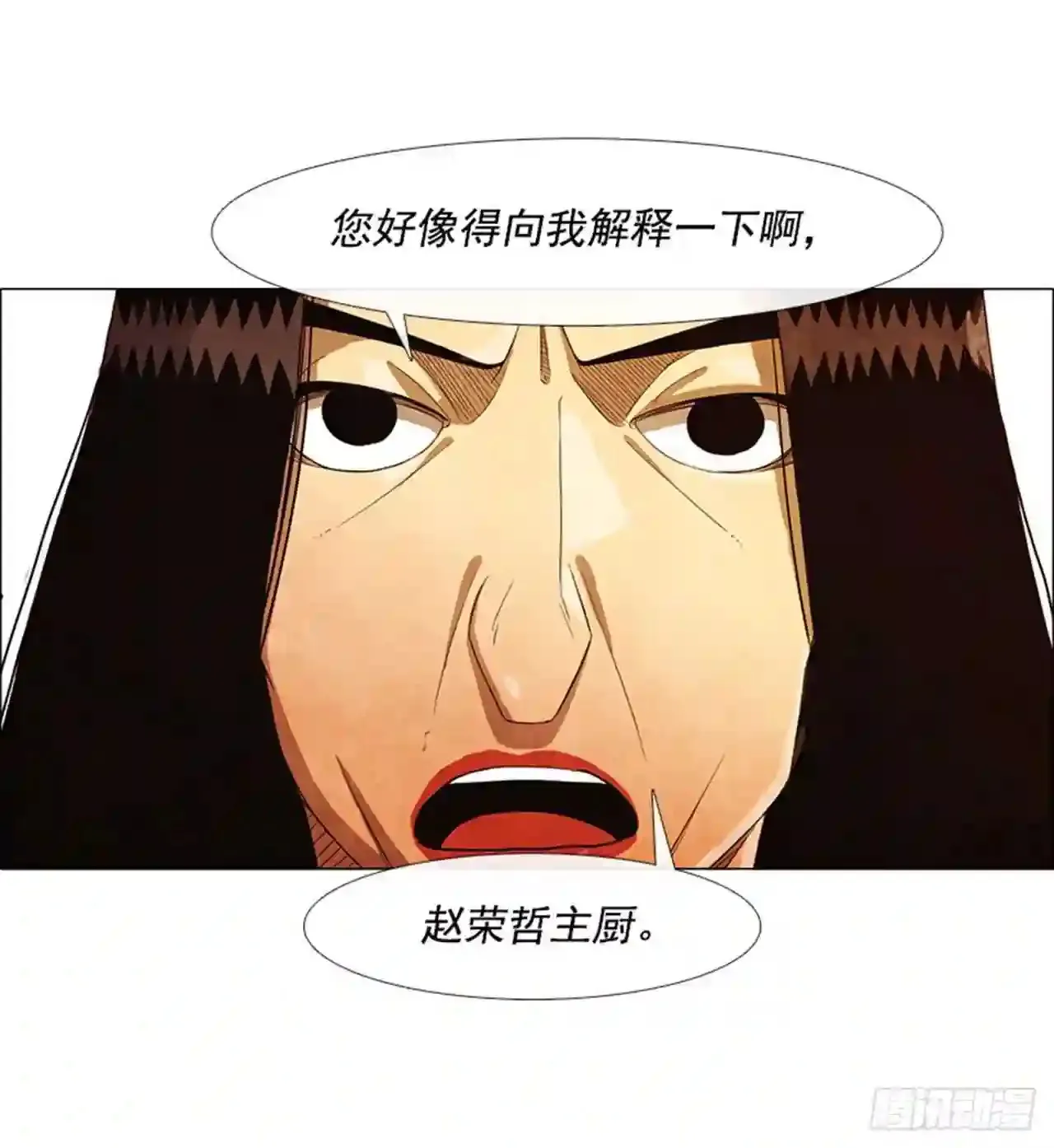 204.这次就不必结账了 第61页