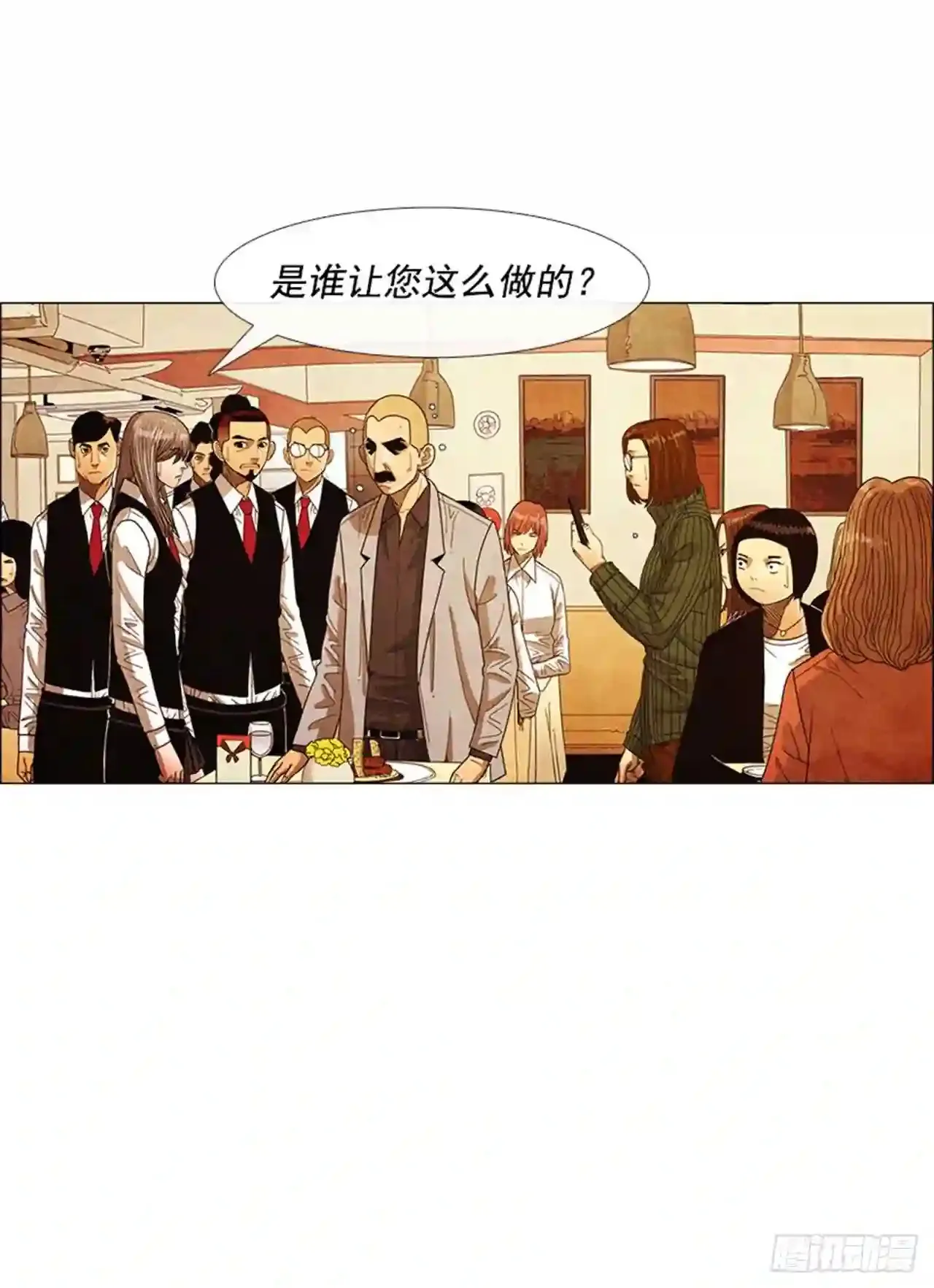 204.这次就不必结账了 第63页