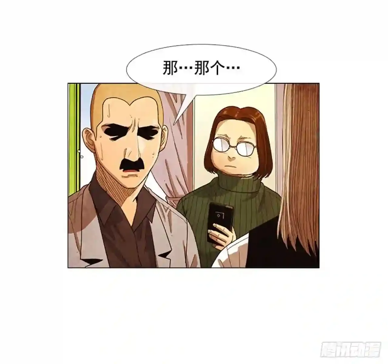 204.这次就不必结账了 第64页