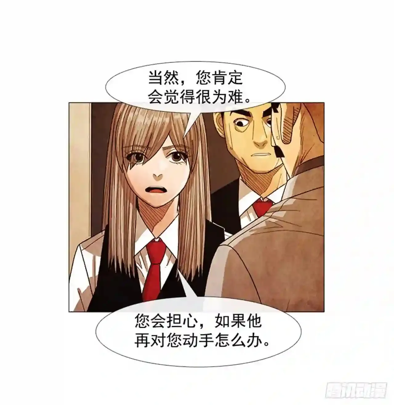 204.这次就不必结账了 第65页