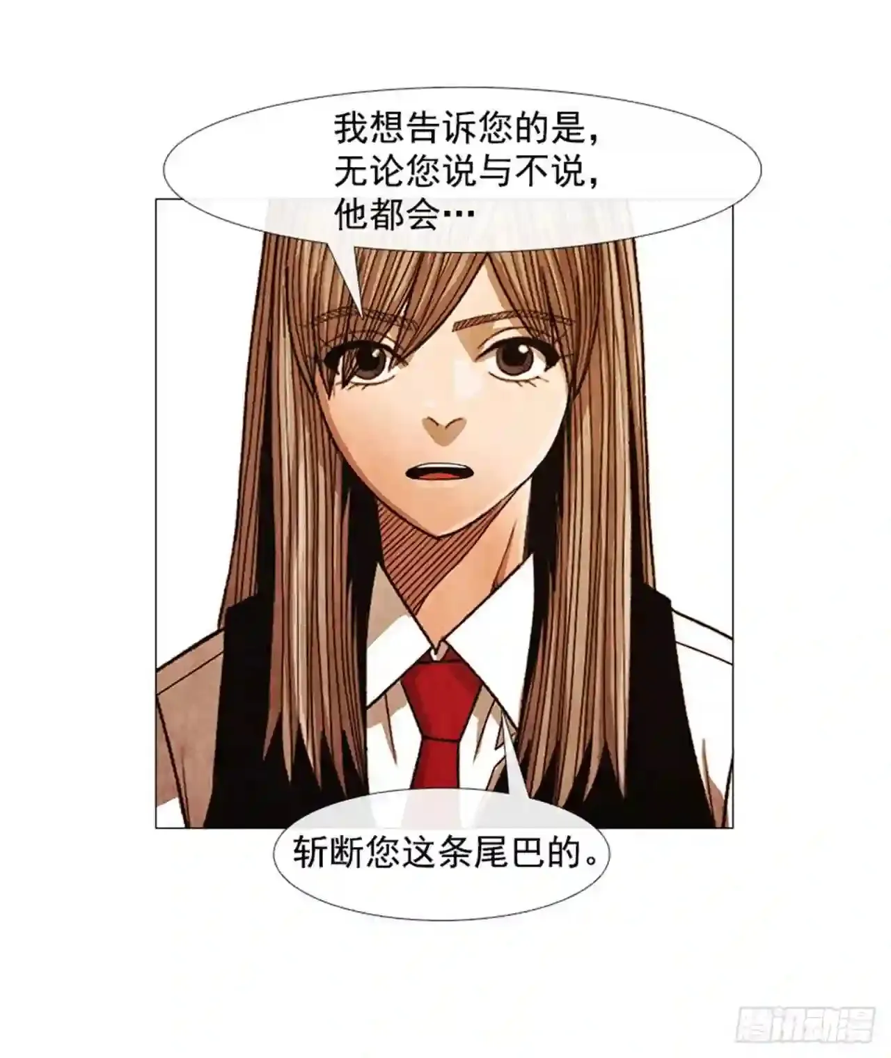 204.这次就不必结账了 第66页