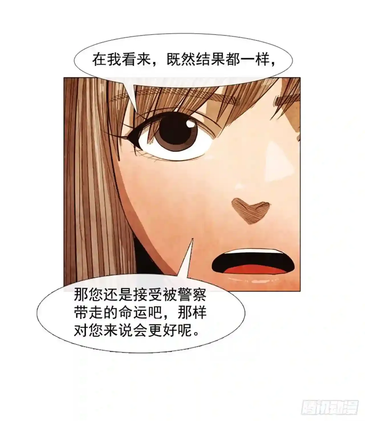 204.这次就不必结账了 第67页