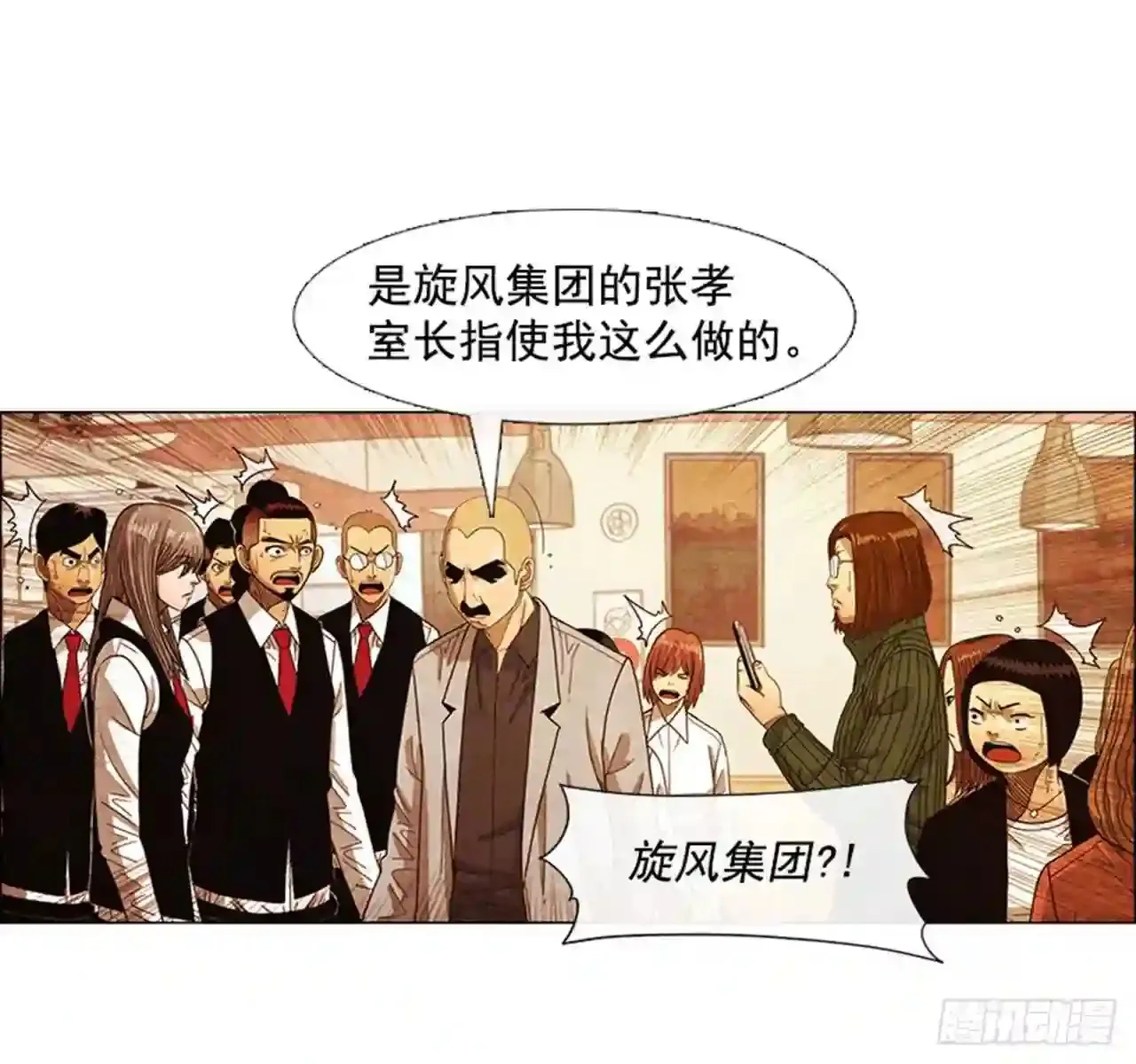 204.这次就不必结账了 第69页