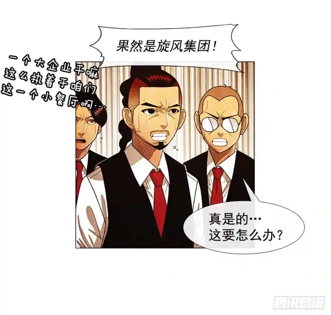 204.这次就不必结账了 第71页