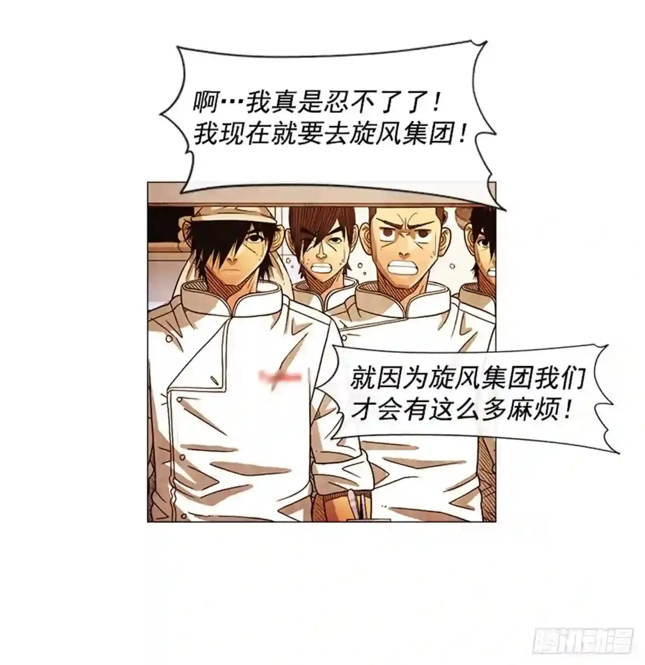 204.这次就不必结账了 第72页