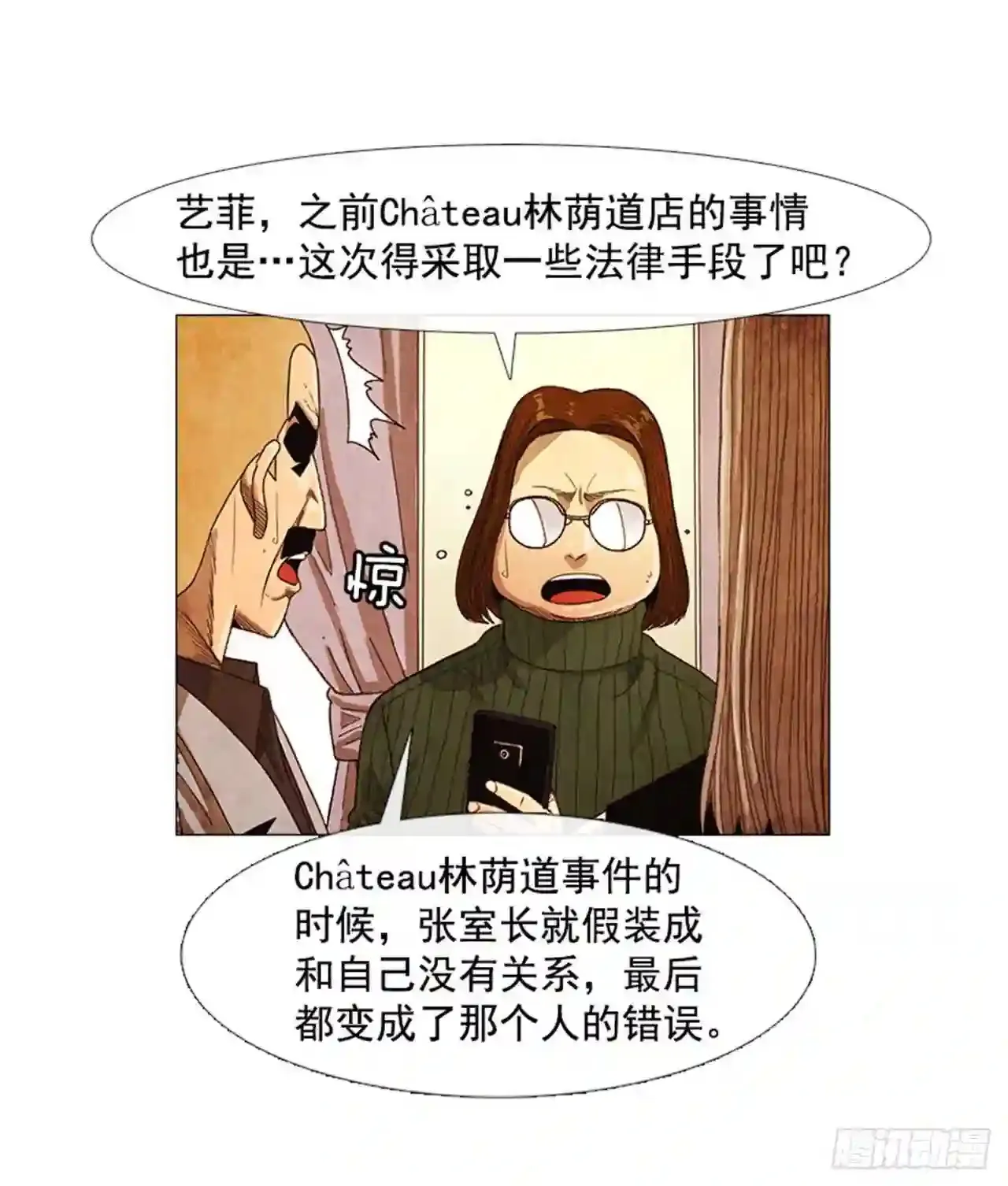 204.这次就不必结账了 第73页