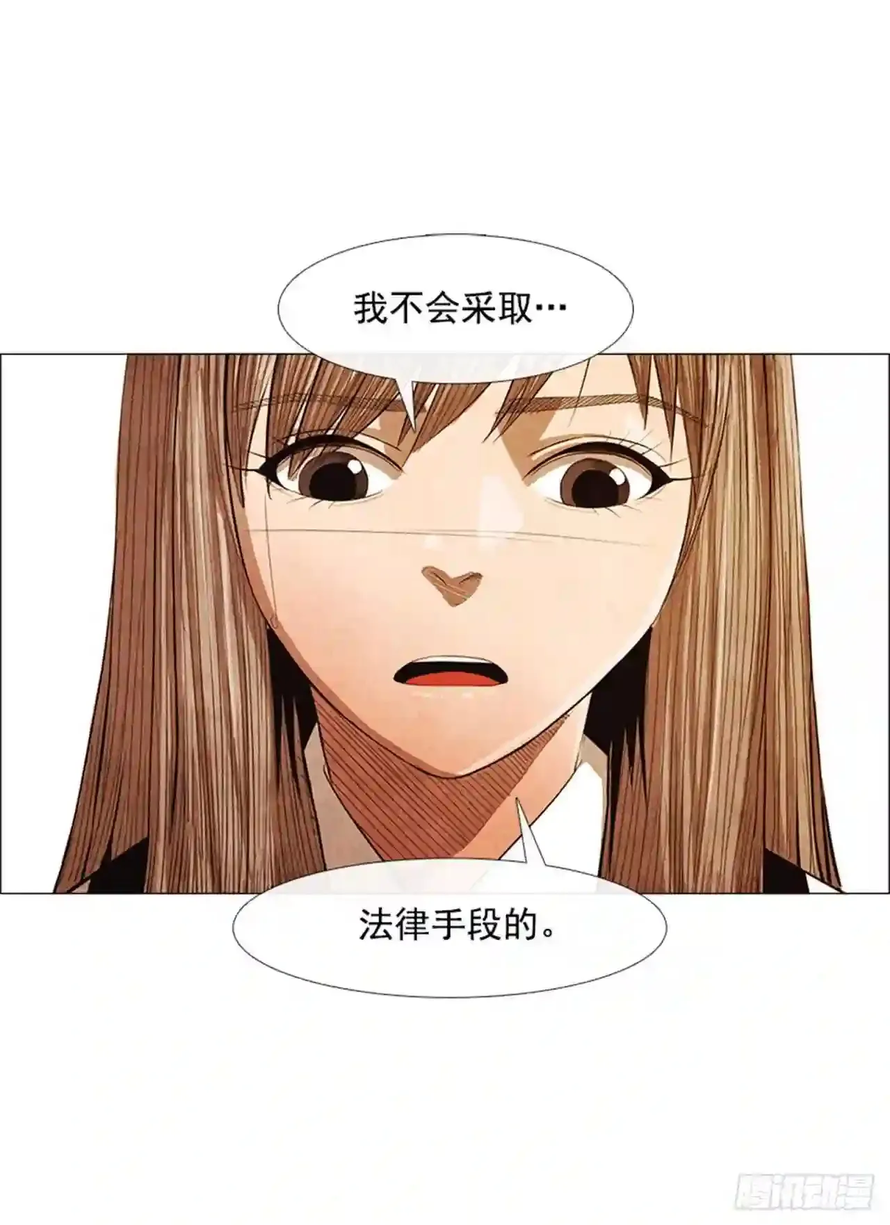 204.这次就不必结账了 第77页