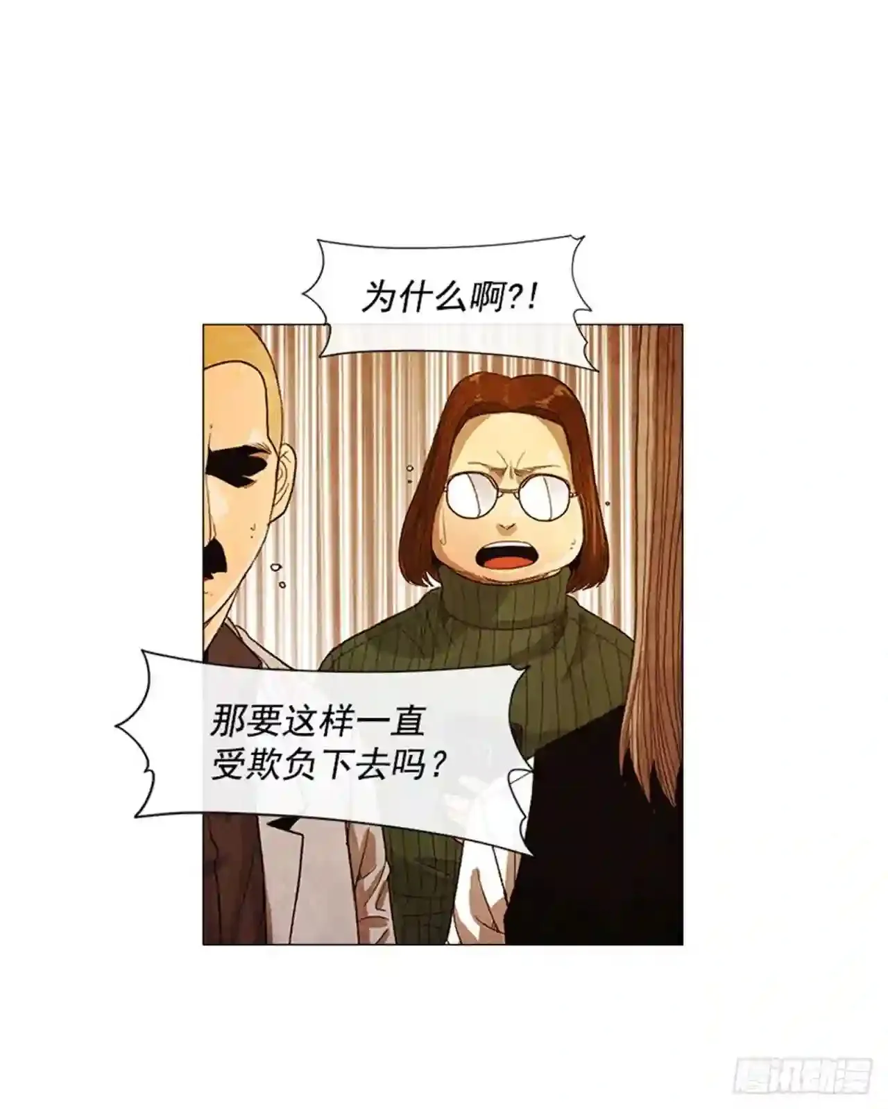 204.这次就不必结账了 第79页