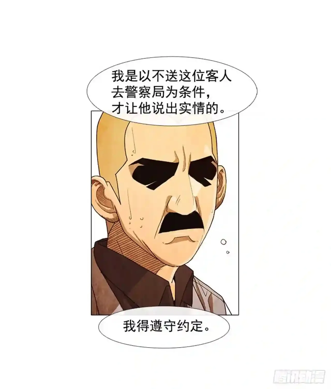 204.这次就不必结账了 第81页