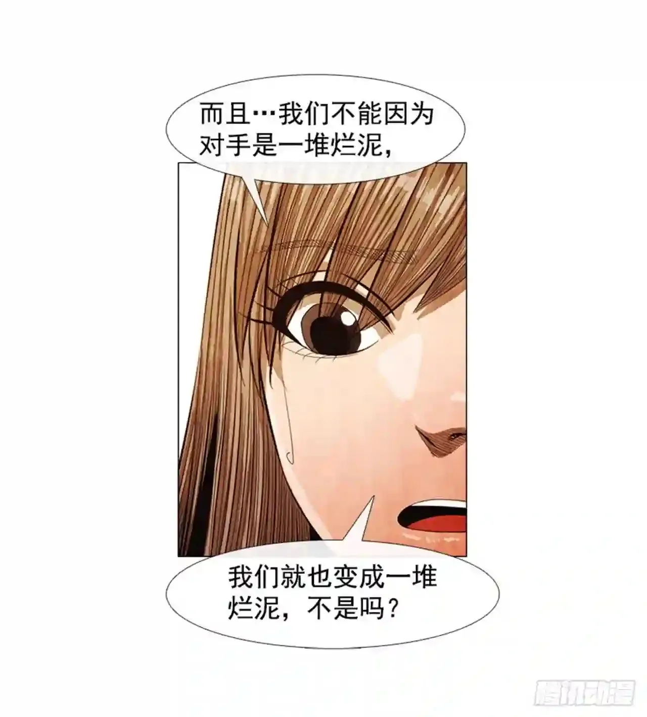 204.这次就不必结账了 第82页