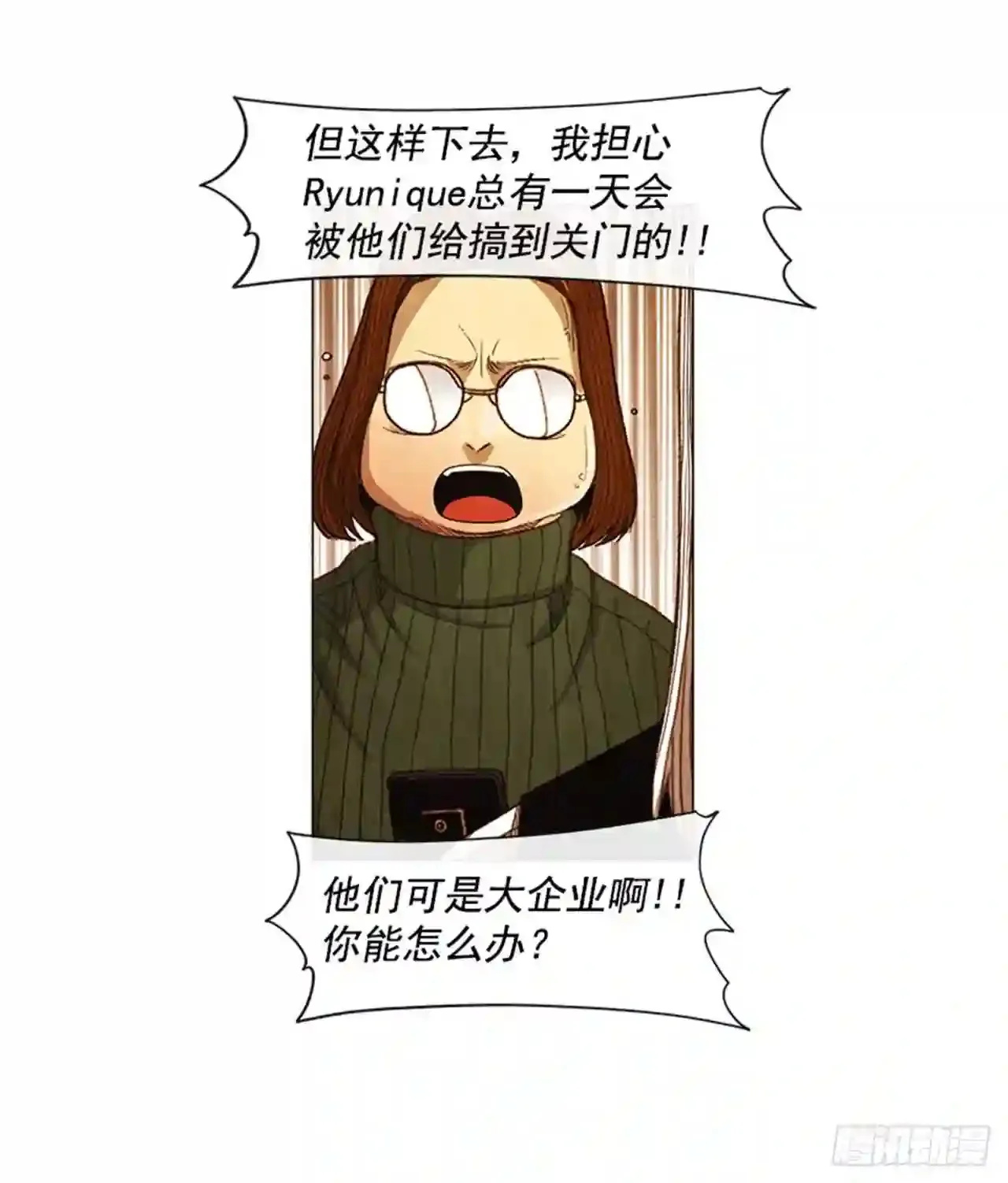 204.这次就不必结账了 第83页