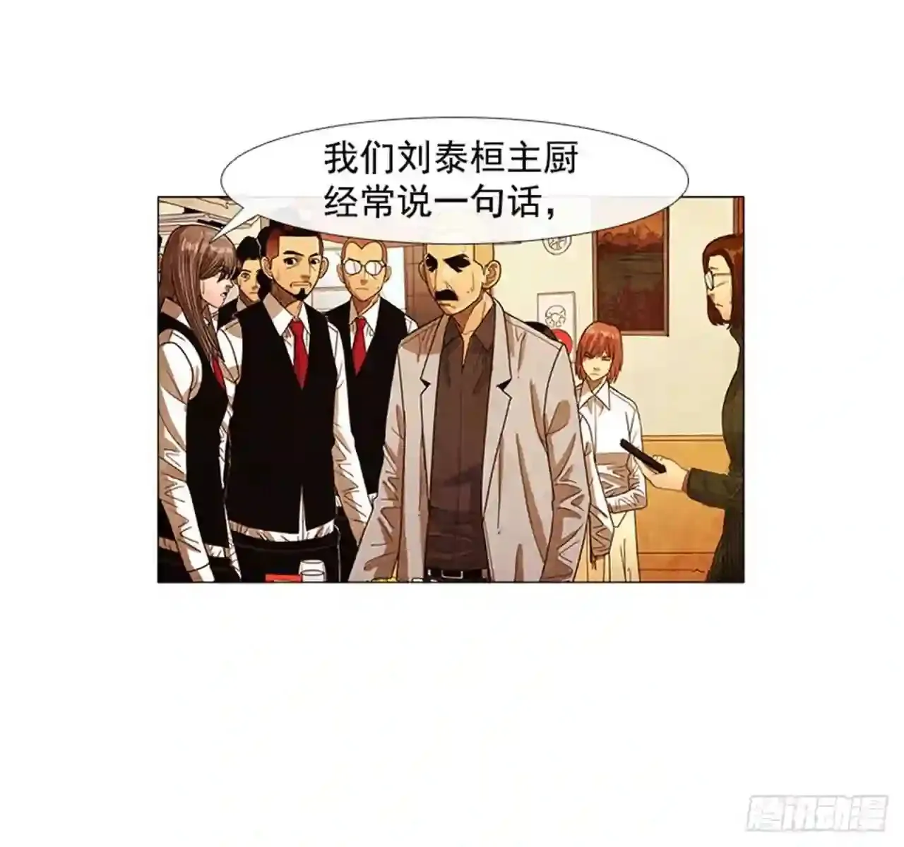 204.这次就不必结账了 第86页