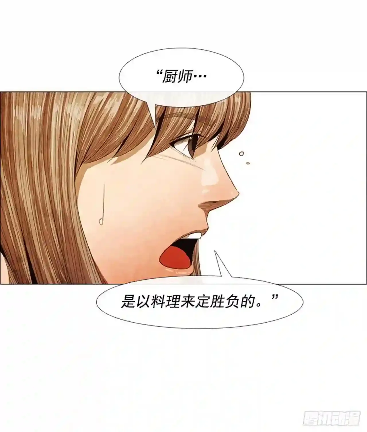 204.这次就不必结账了 第87页