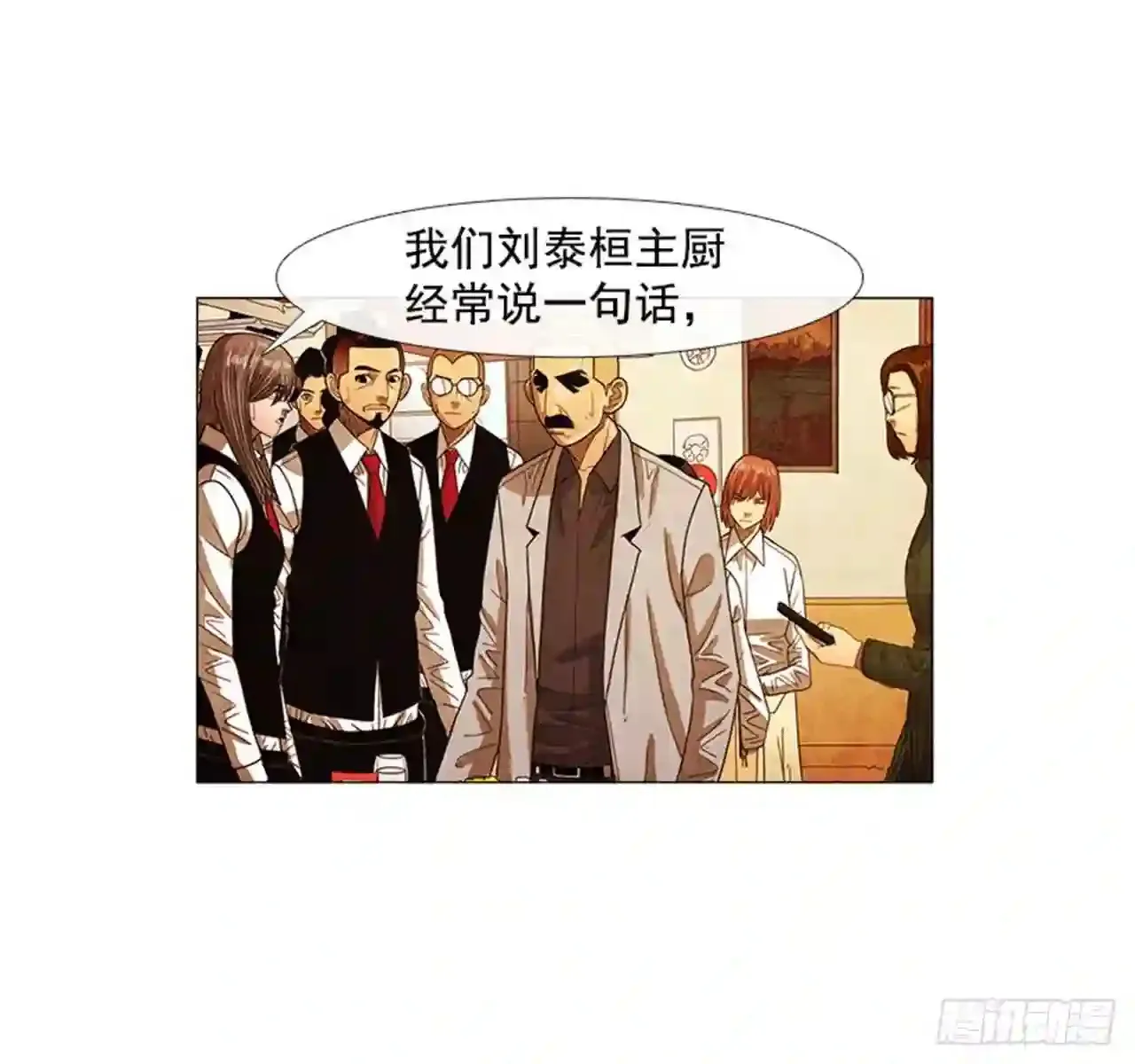 204.这次就不必结账了 第91页