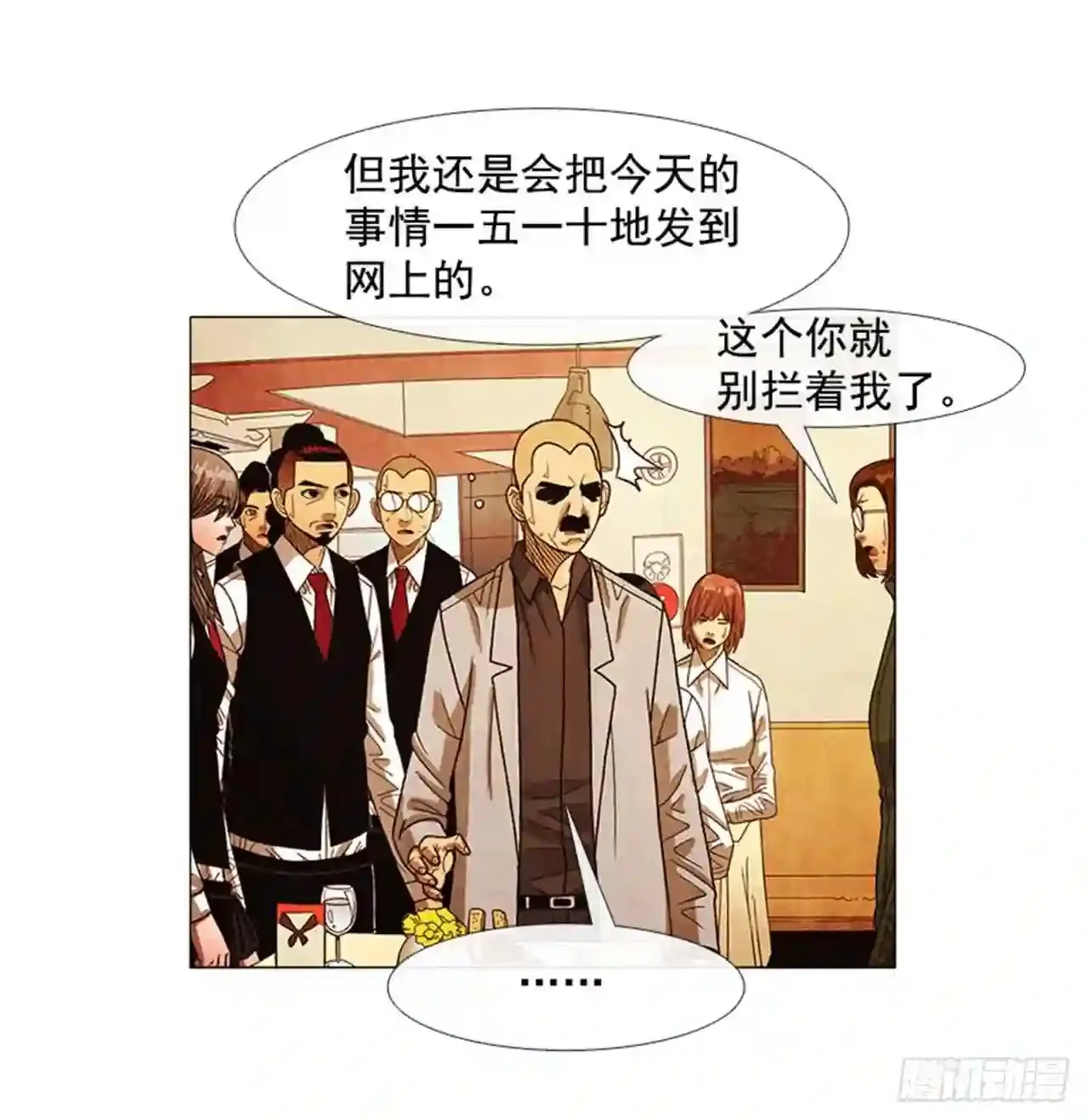 205.这是最后的机会 第6页