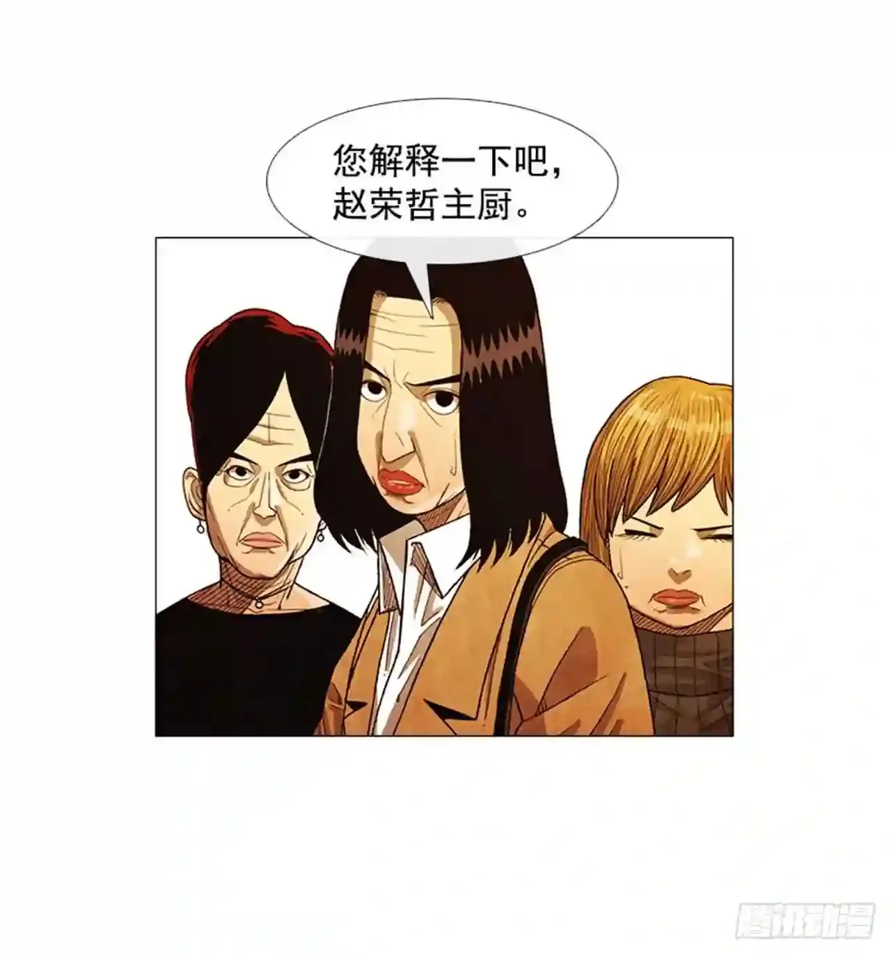 205.这是最后的机会 第18页