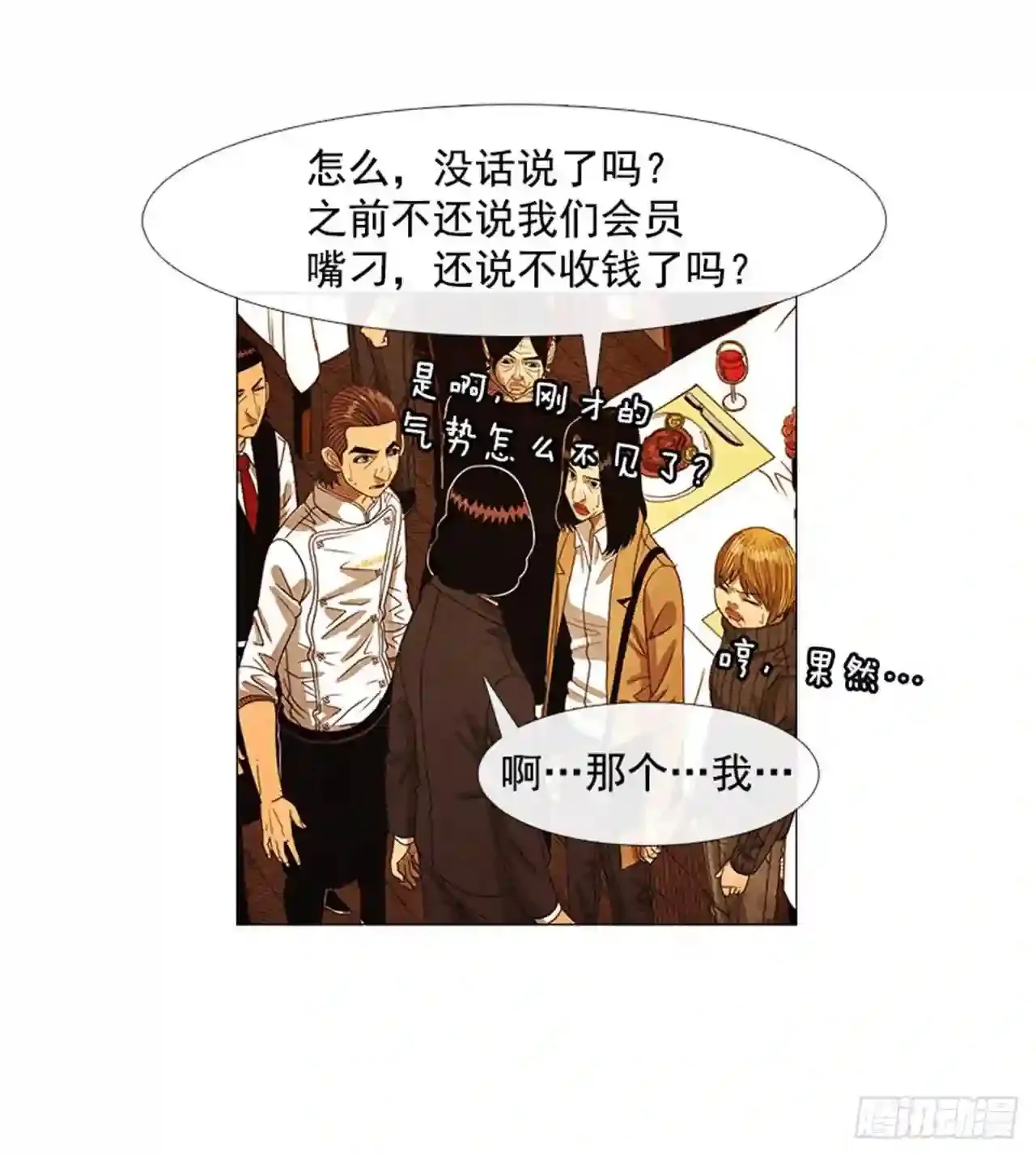 205.这是最后的机会 第24页