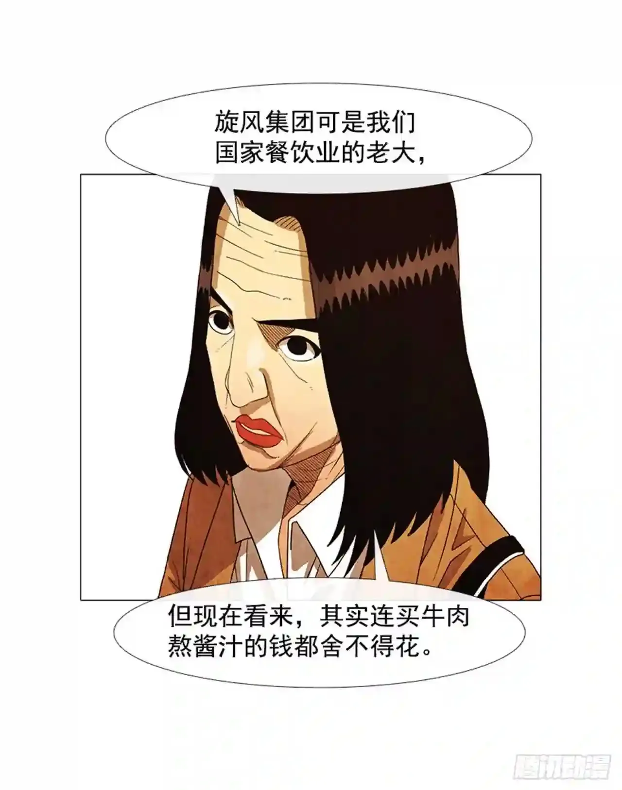 205.这是最后的机会 第25页
