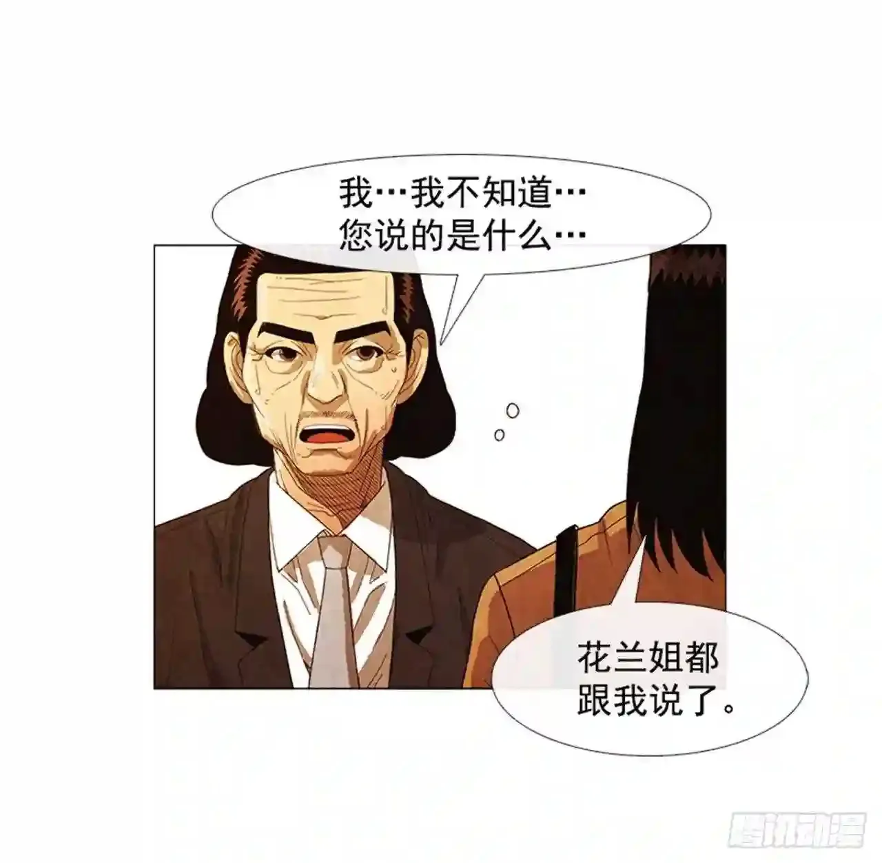 205.这是最后的机会 第28页