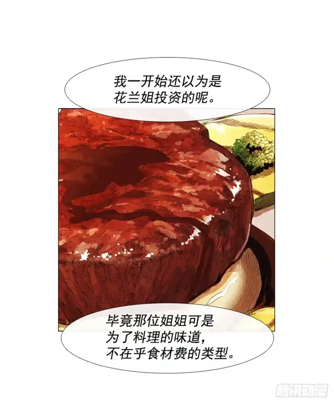205.这是最后的机会 第31页