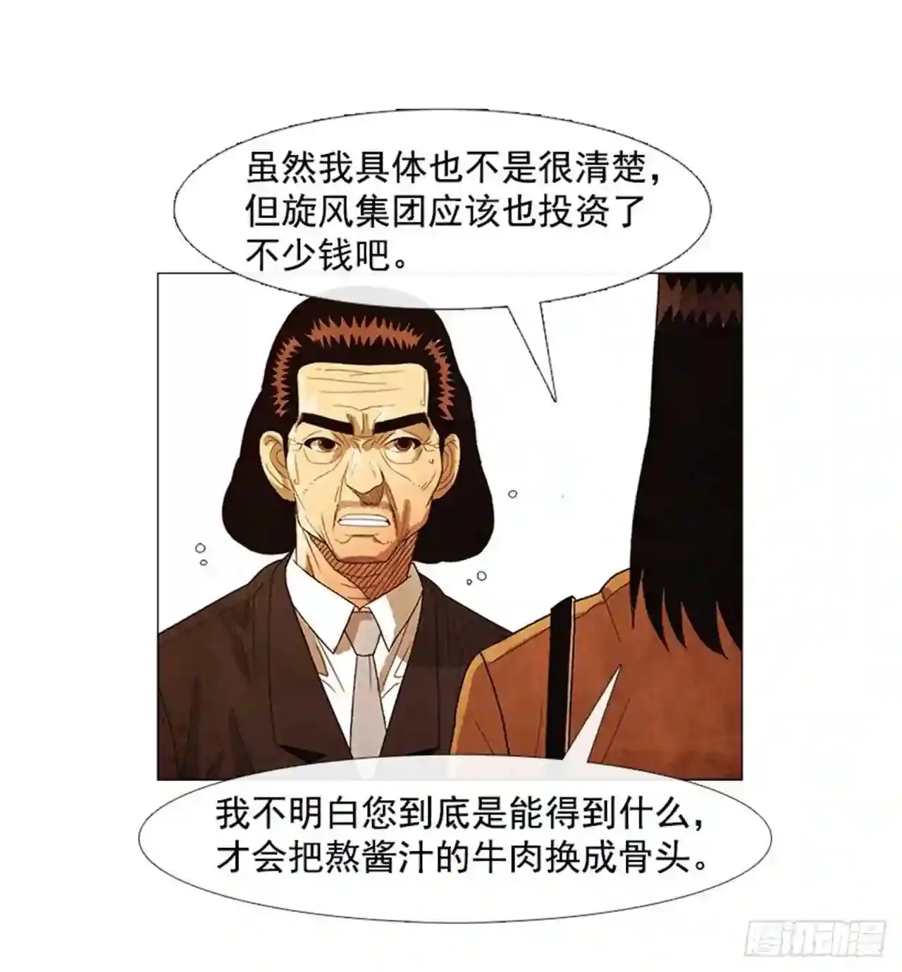 205.这是最后的机会 第33页
